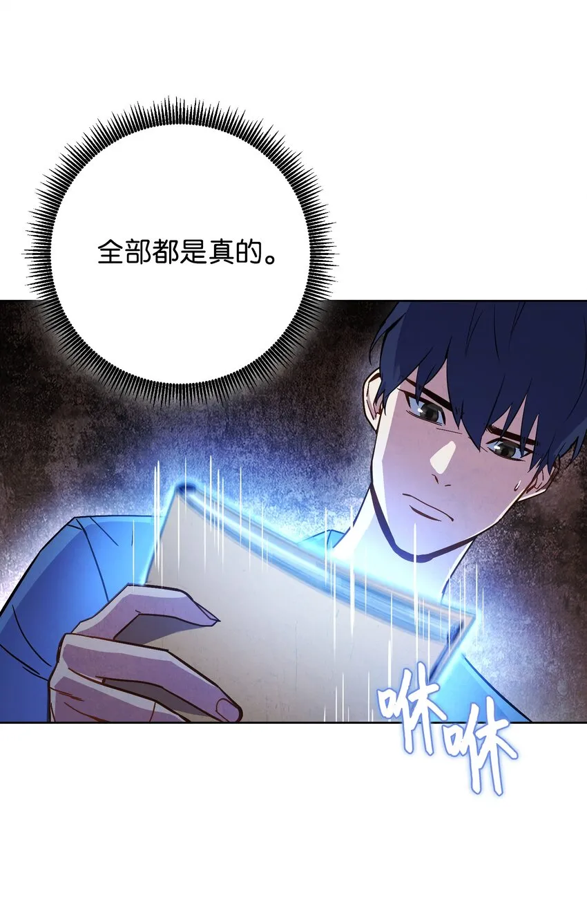 02 穿越到异世界 第30页