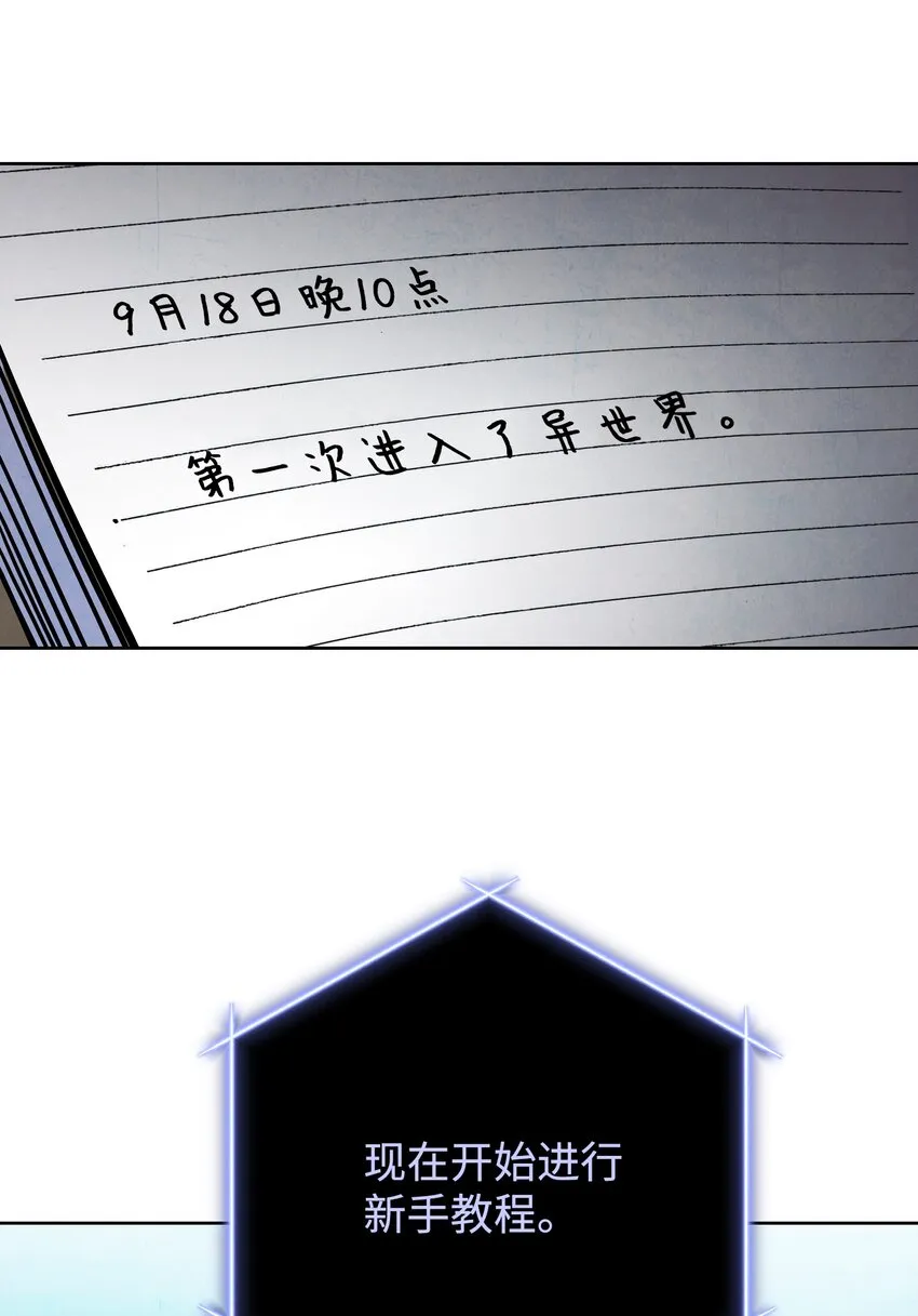 02 穿越到异世界 第31页