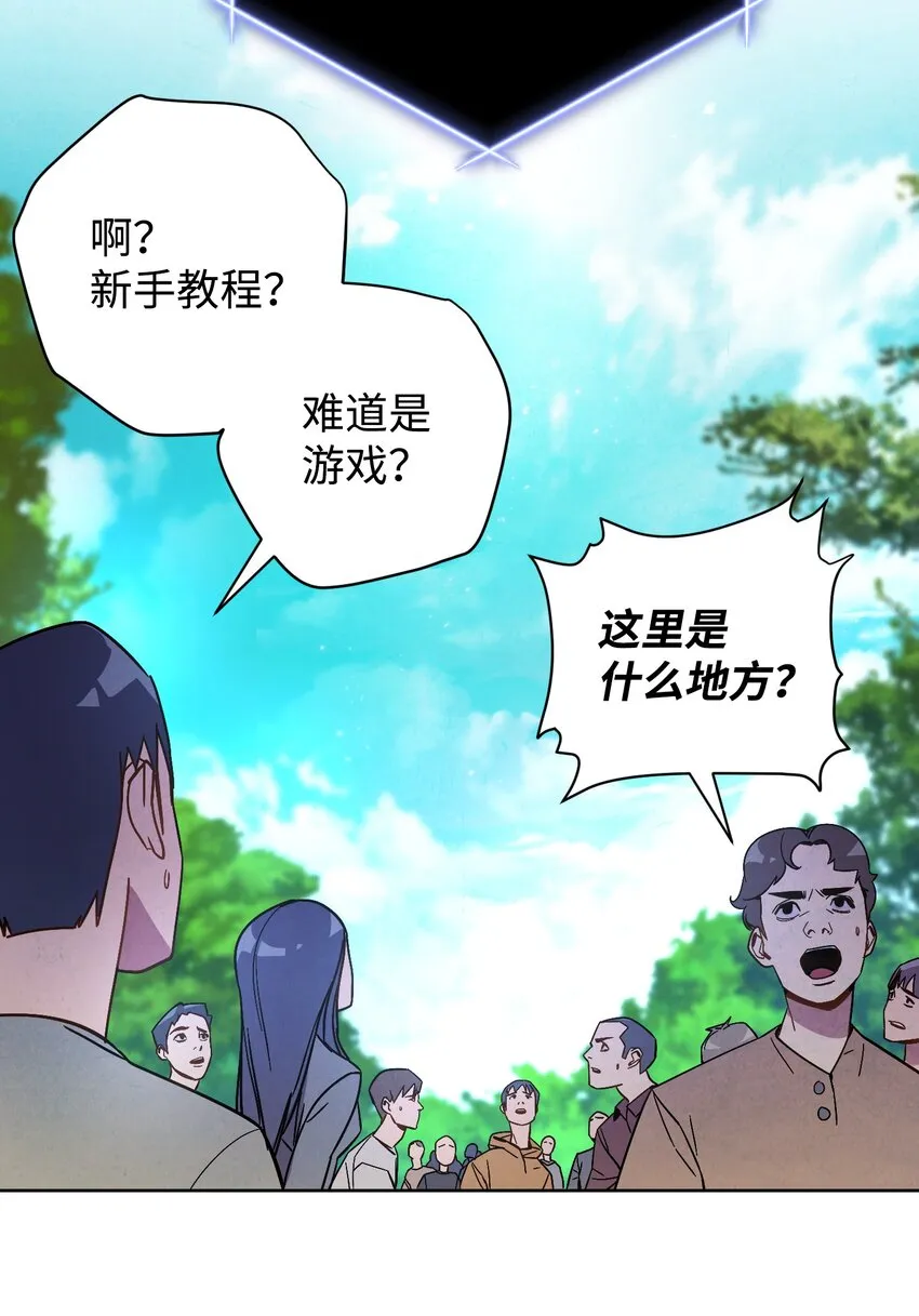 02 穿越到异世界 第32页