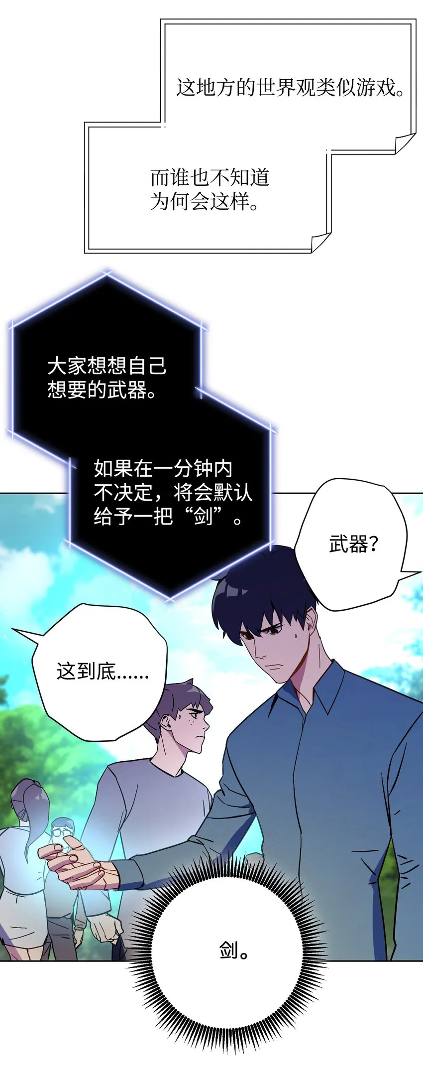 02 穿越到异世界 第34页