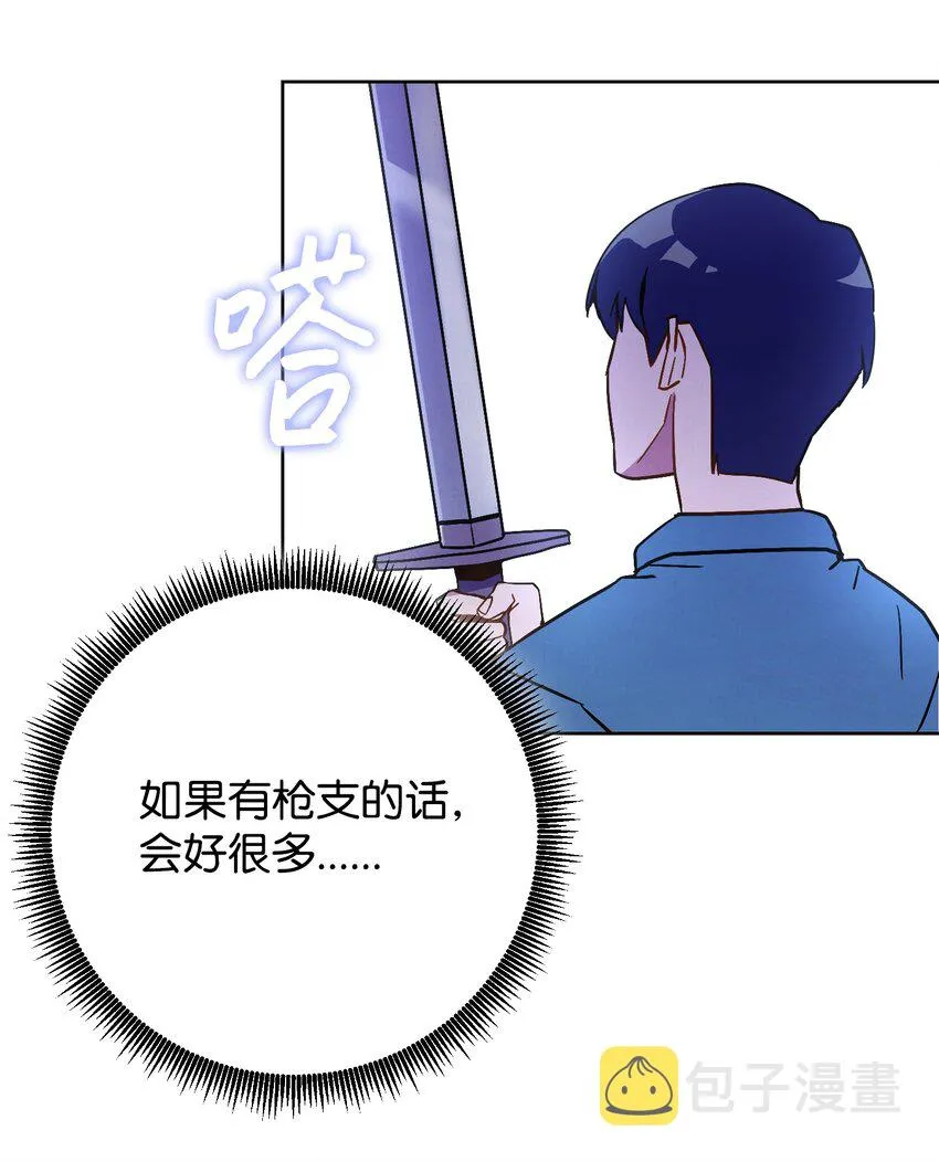 02 穿越到异世界 第35页