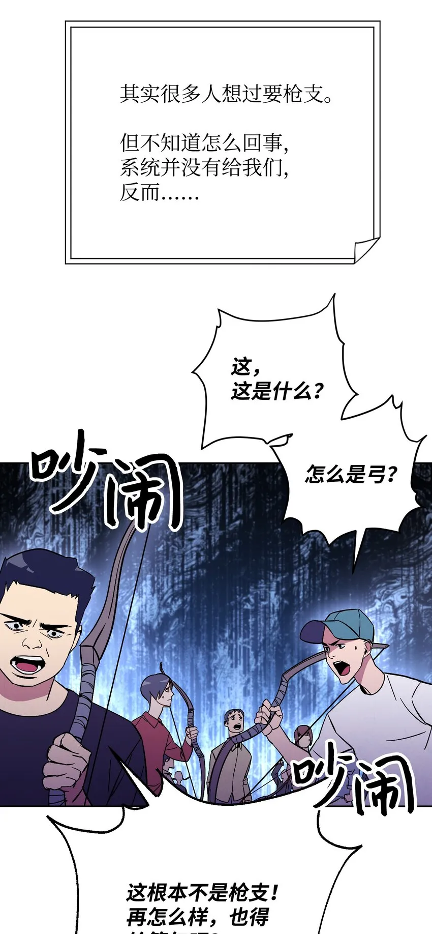 02 穿越到异世界 第36页