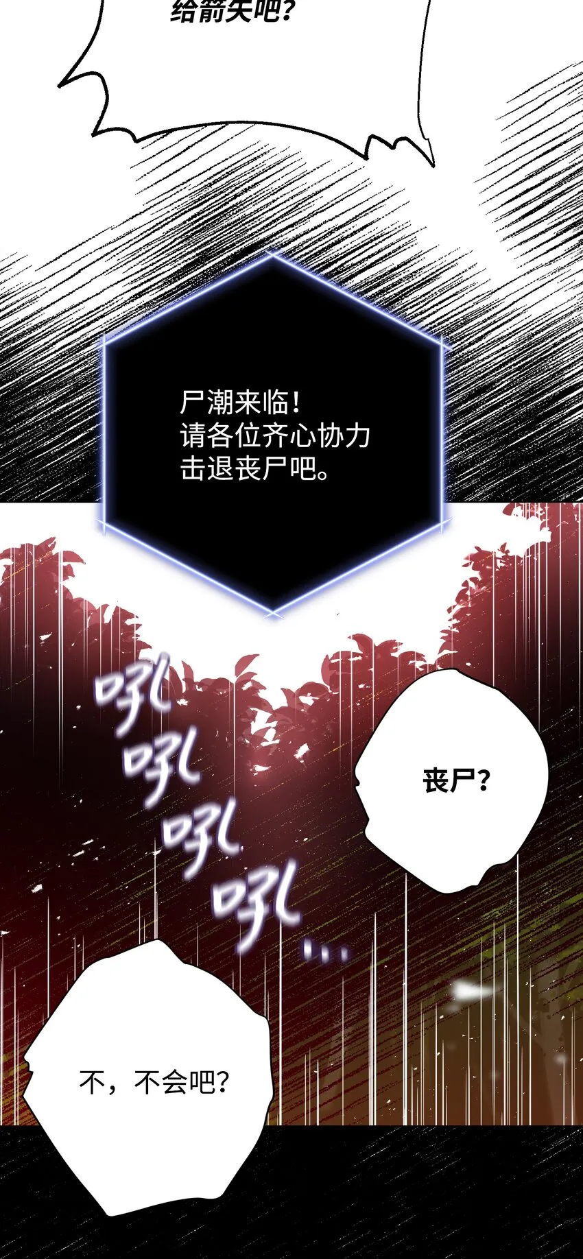 02 穿越到异世界 第37页