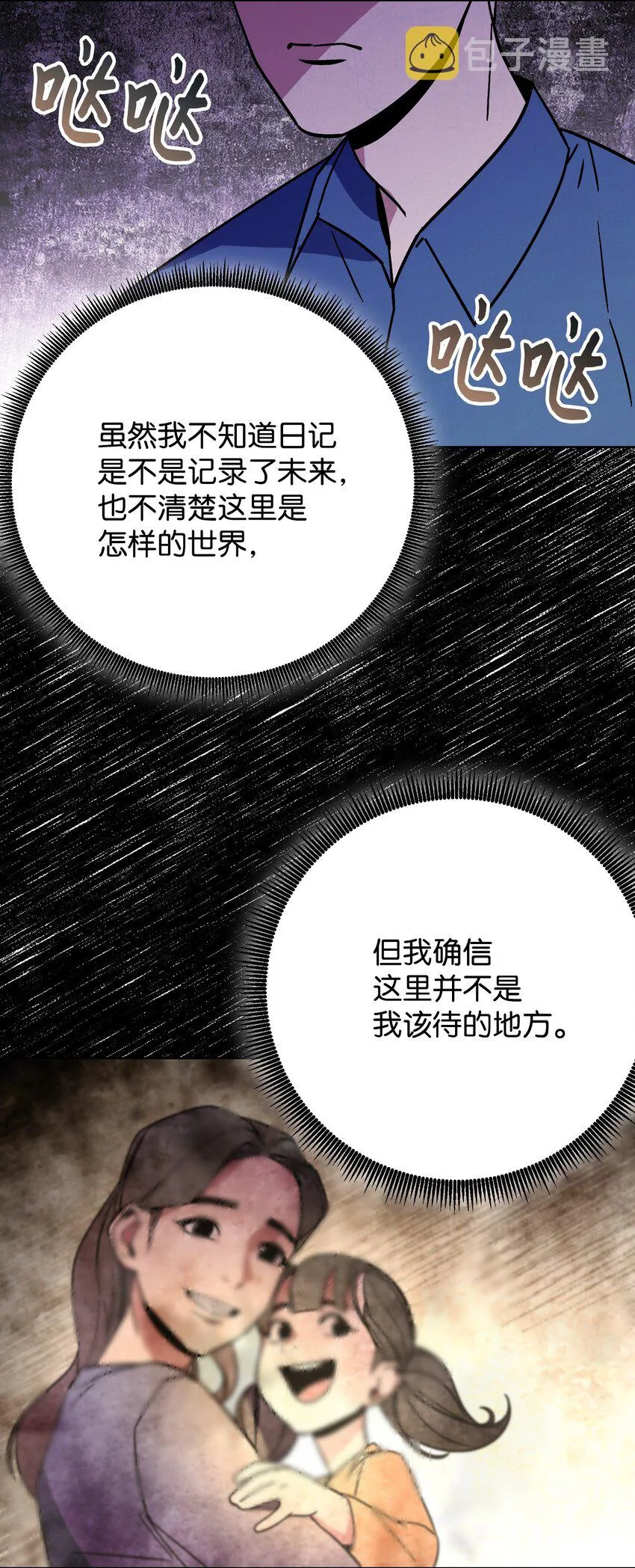 02 穿越到异世界 第41页