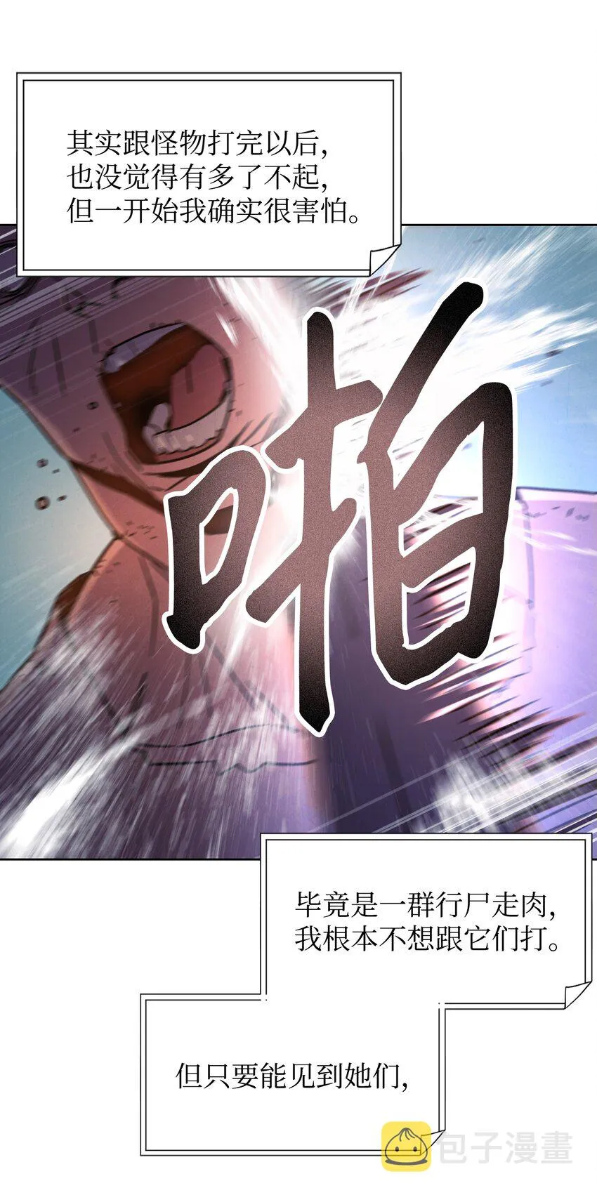 02 穿越到异世界 第44页