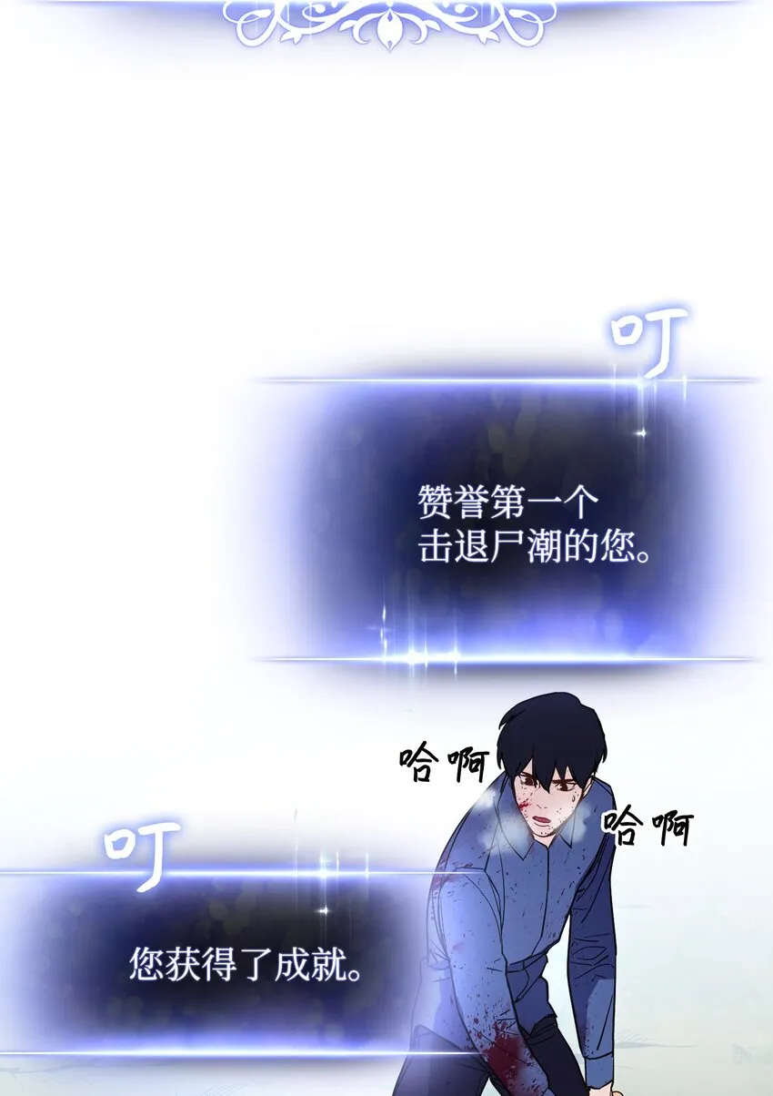 02 穿越到异世界 第48页