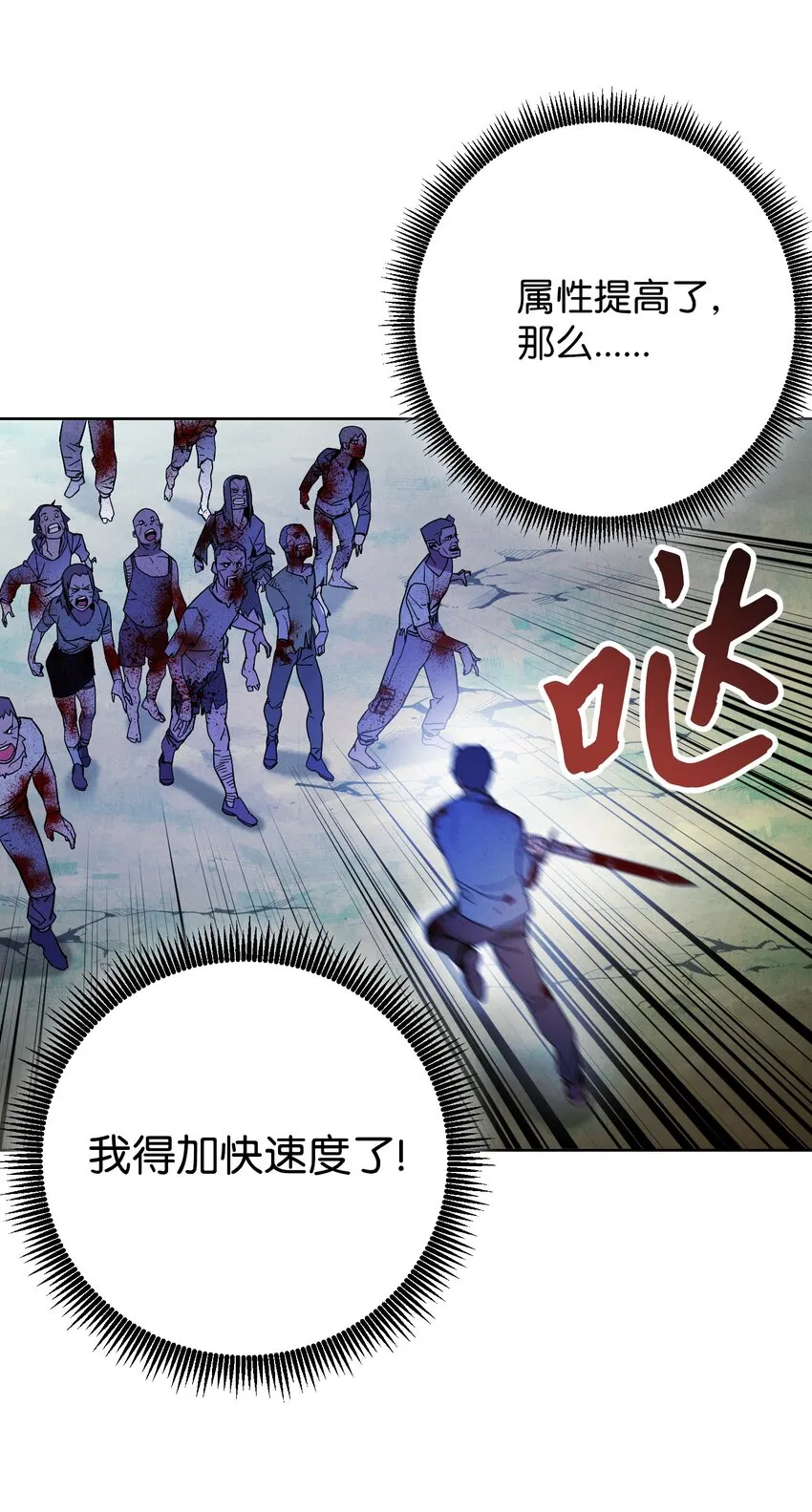 02 穿越到异世界 第51页