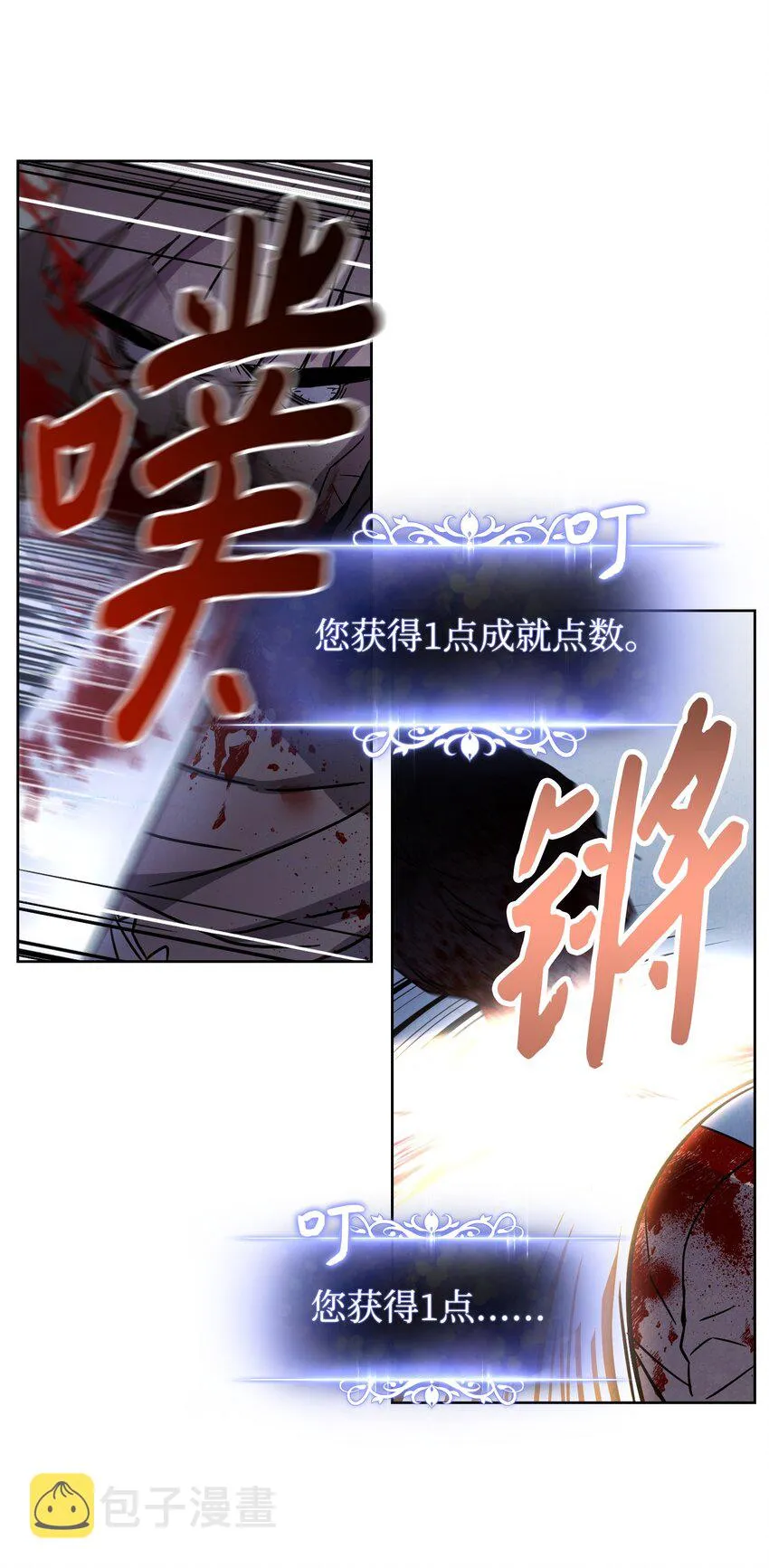 02 穿越到异世界 第53页