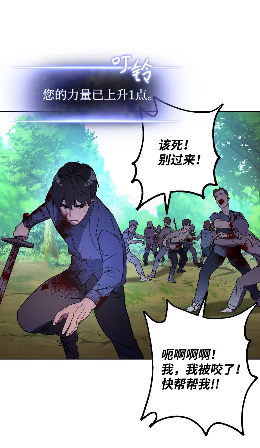 02 穿越到异世界 第54页