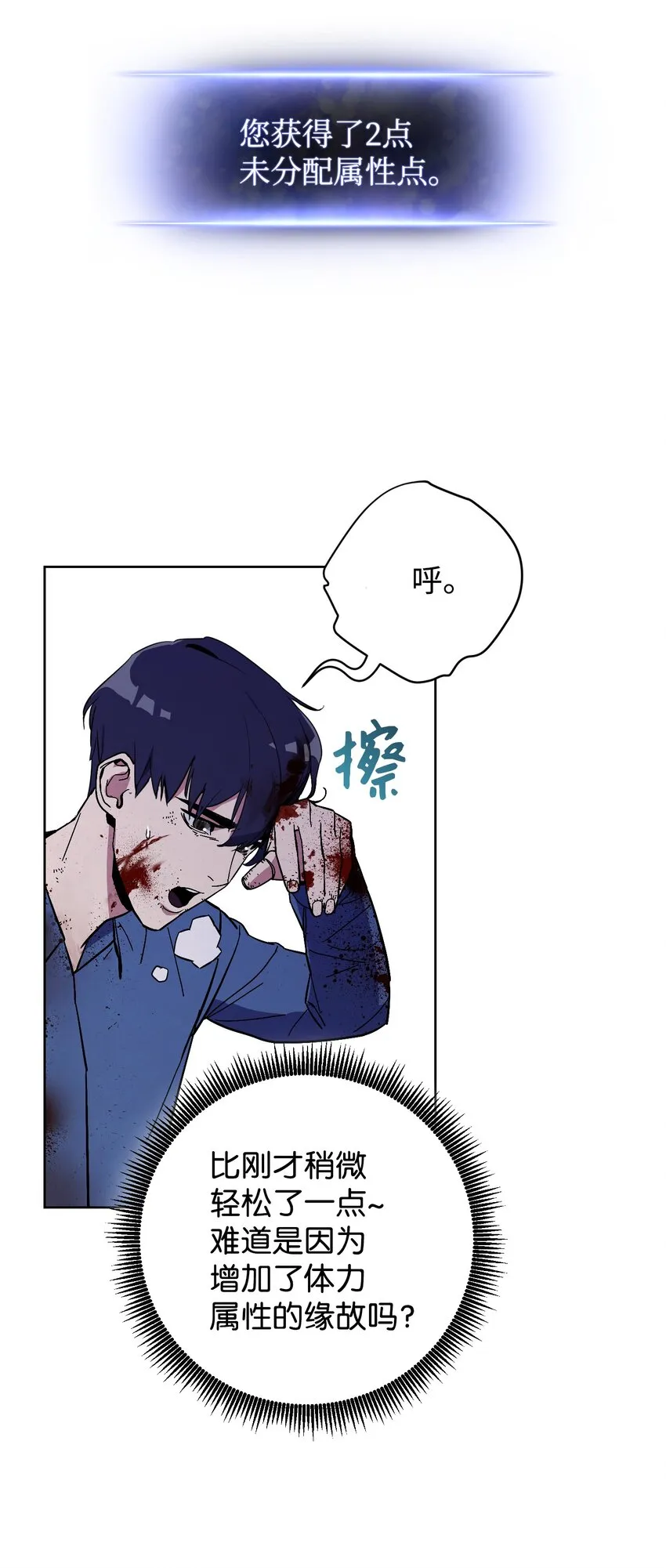 02 穿越到异世界 第61页