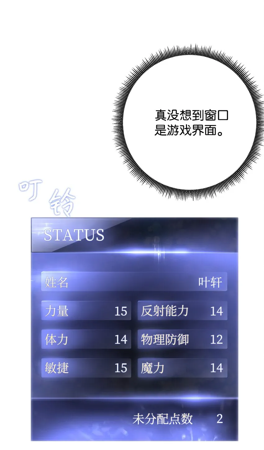02 穿越到异世界 第63页