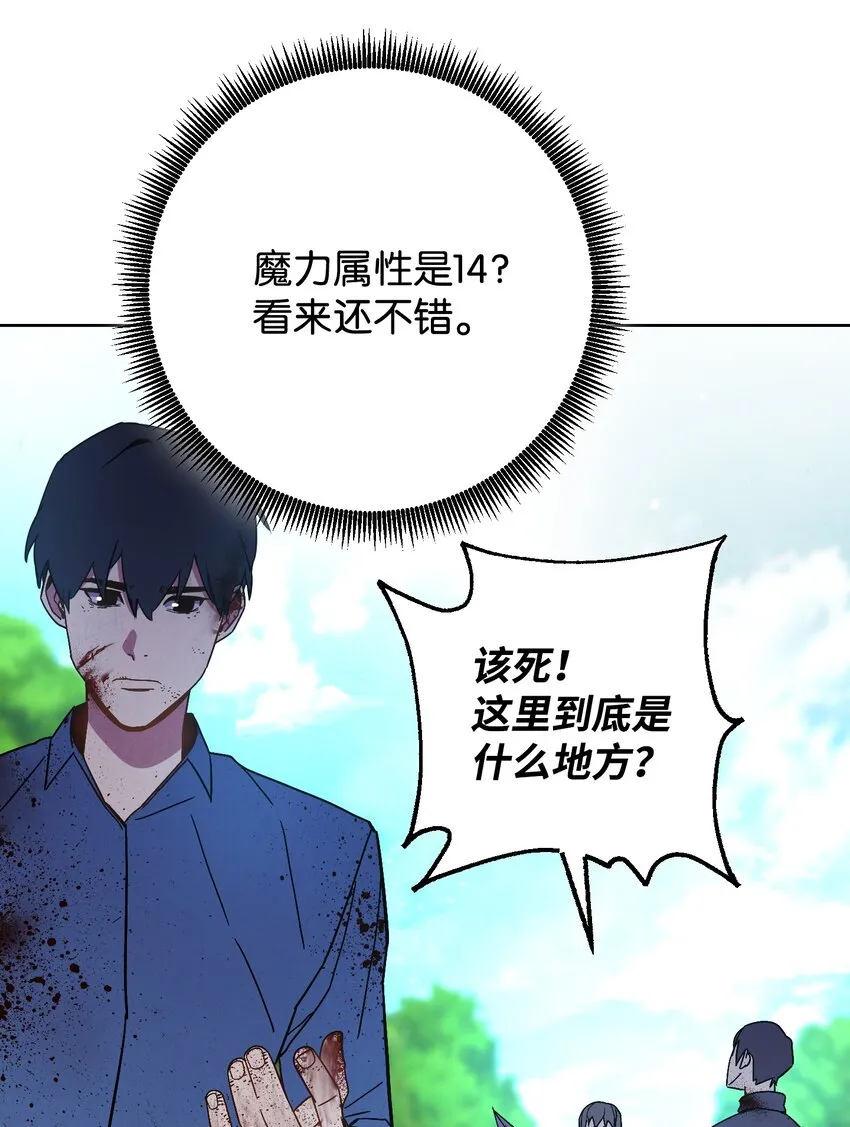 02 穿越到异世界 第64页