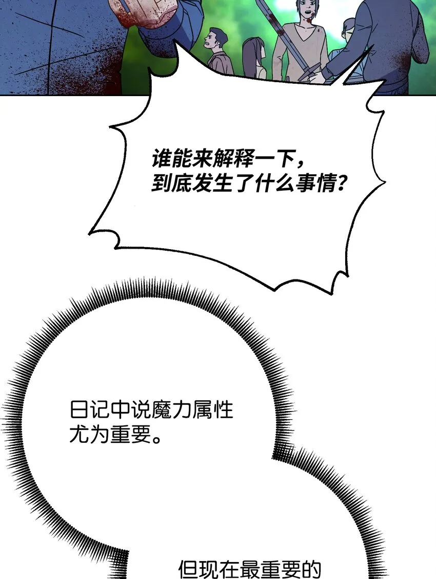 02 穿越到异世界 第65页