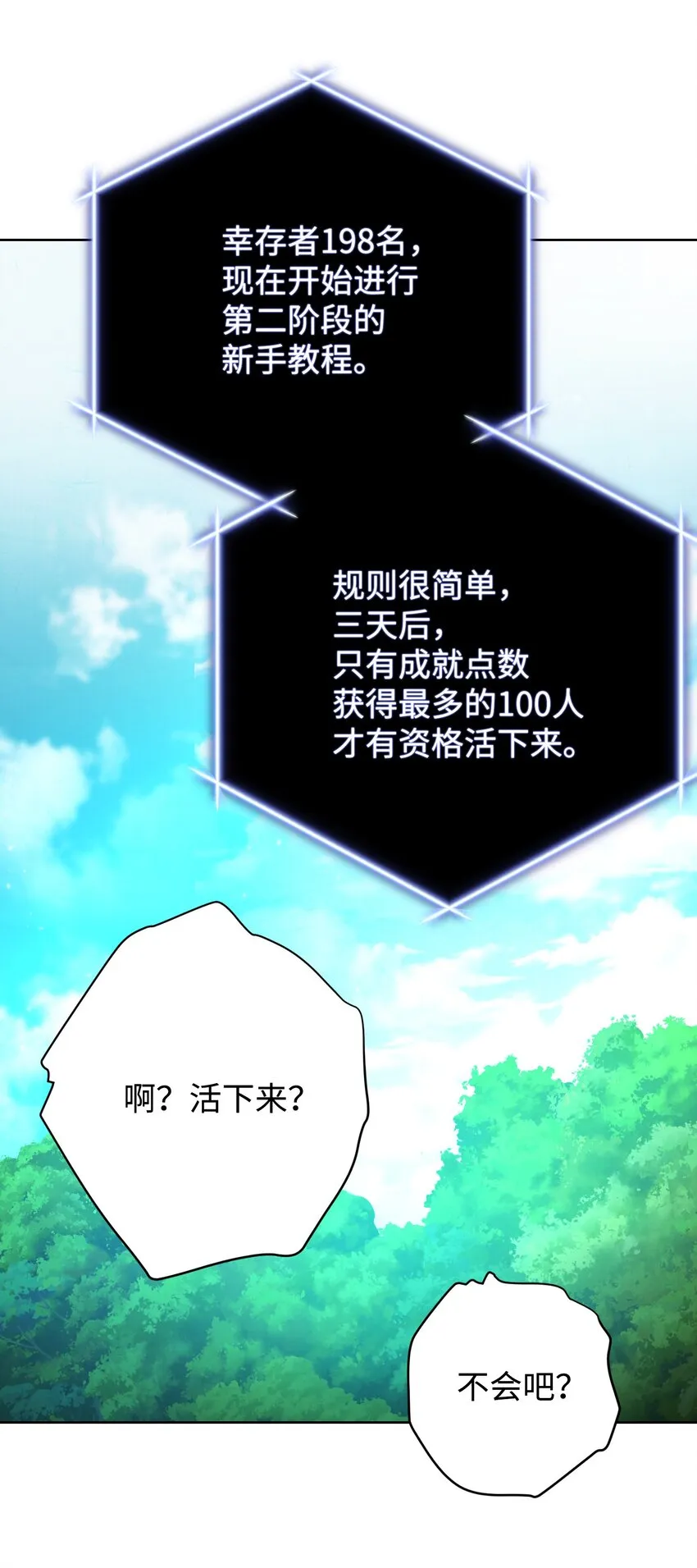 02 穿越到异世界 第67页