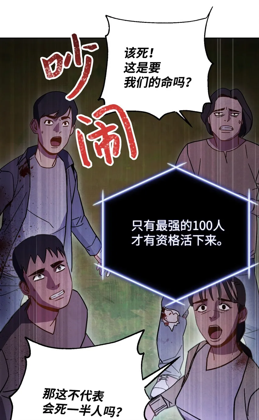 02 穿越到异世界 第69页