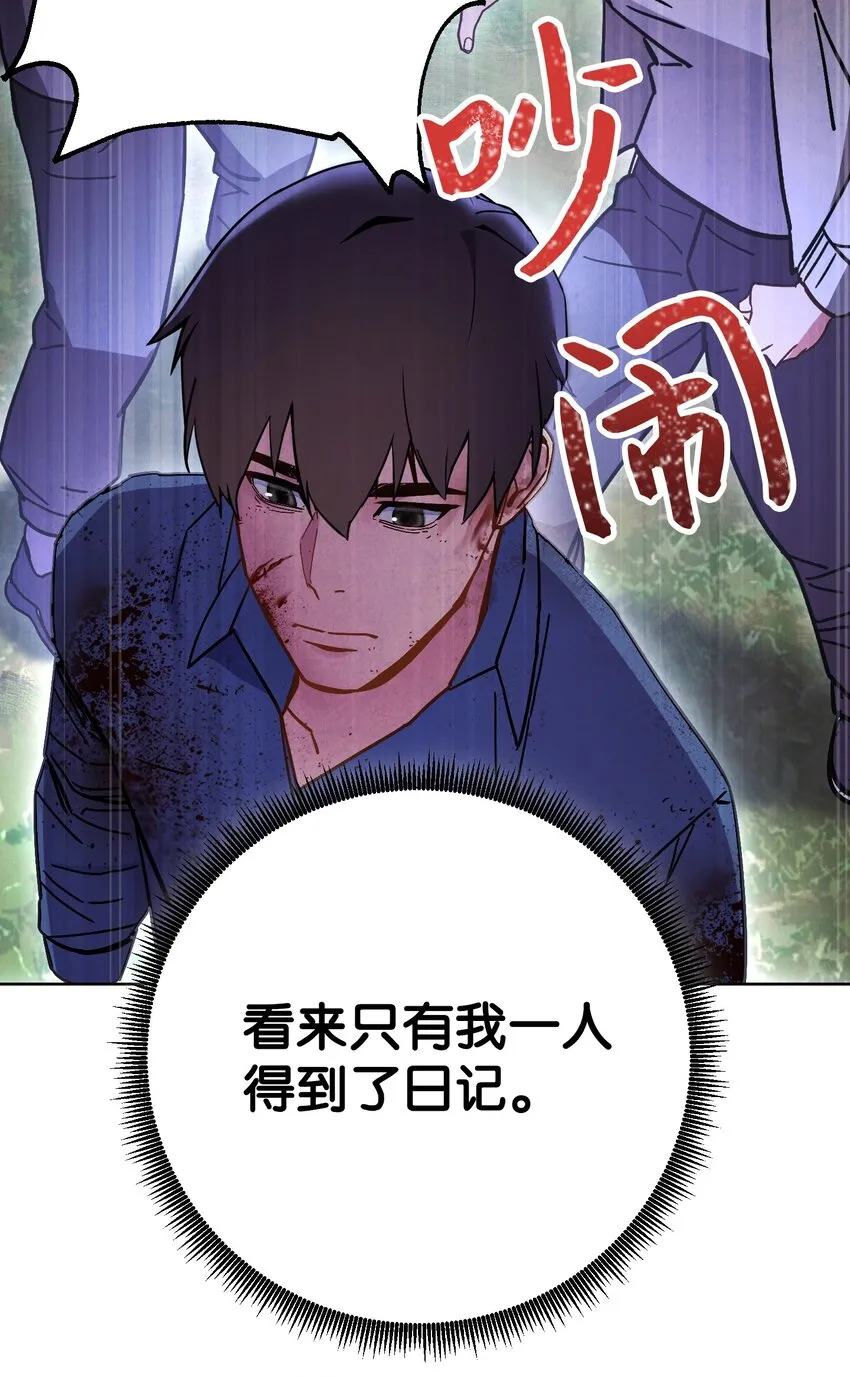 02 穿越到异世界 第70页