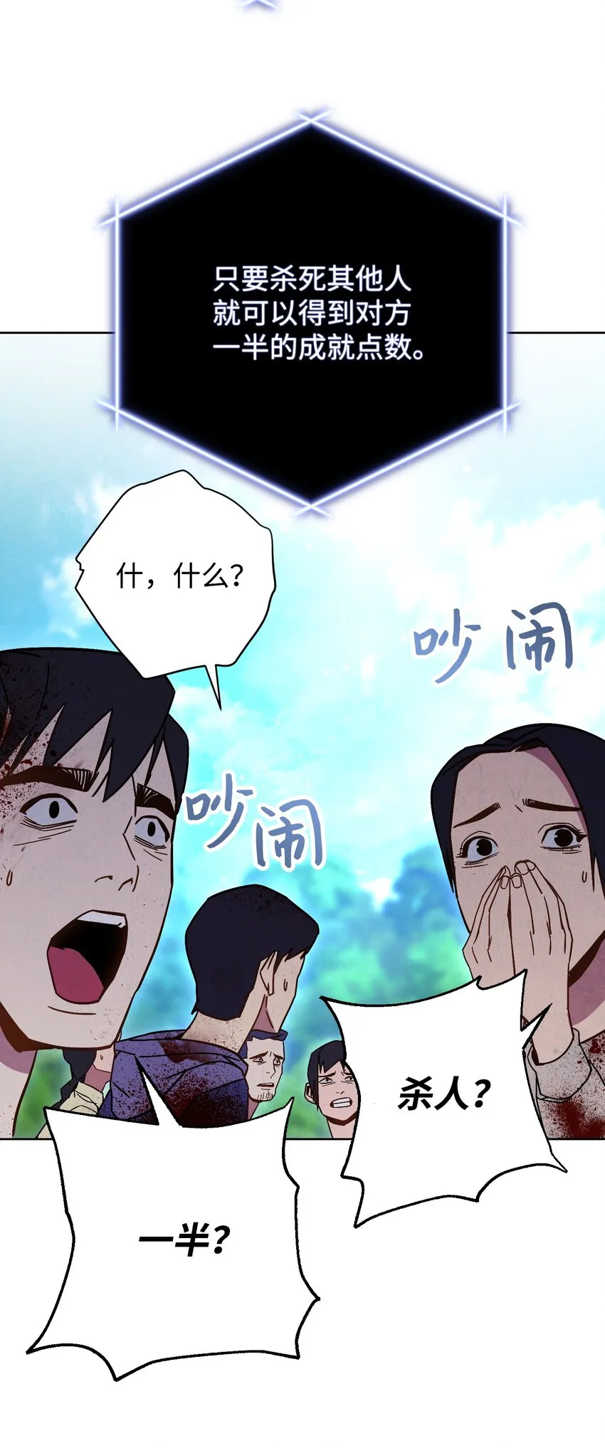 02 穿越到异世界 第72页