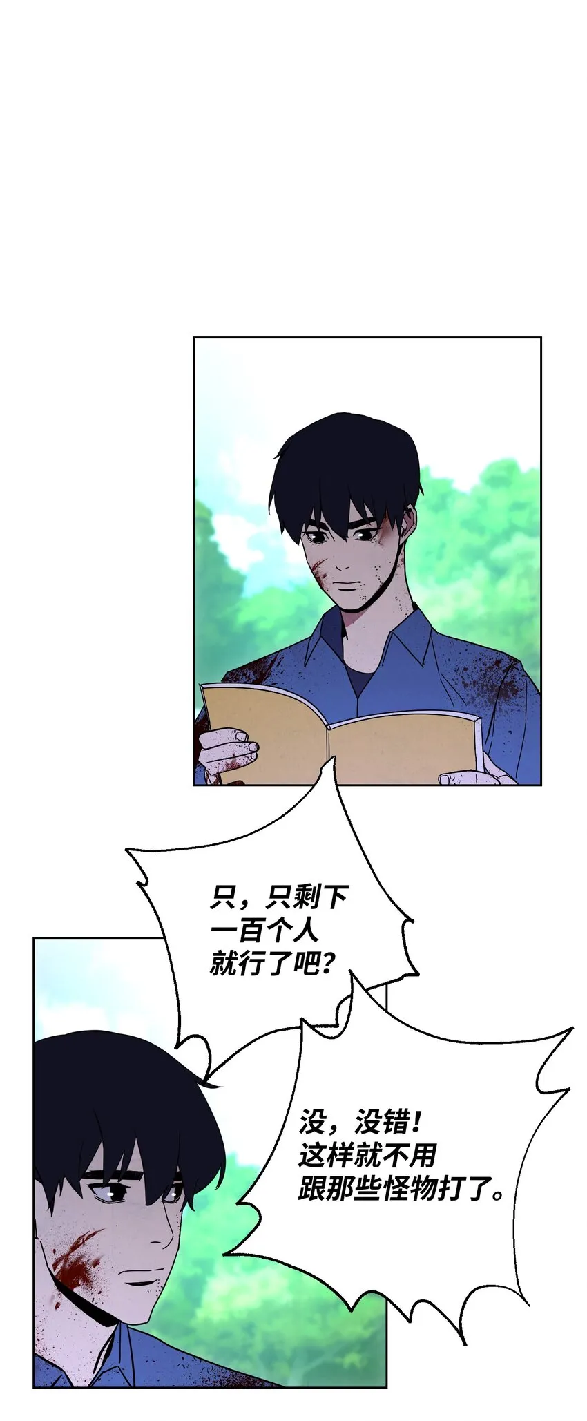 02 穿越到异世界 第76页