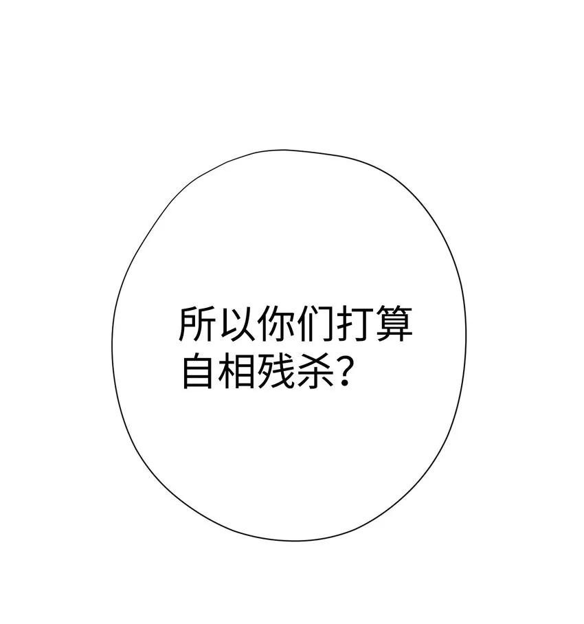 02 穿越到异世界 第78页