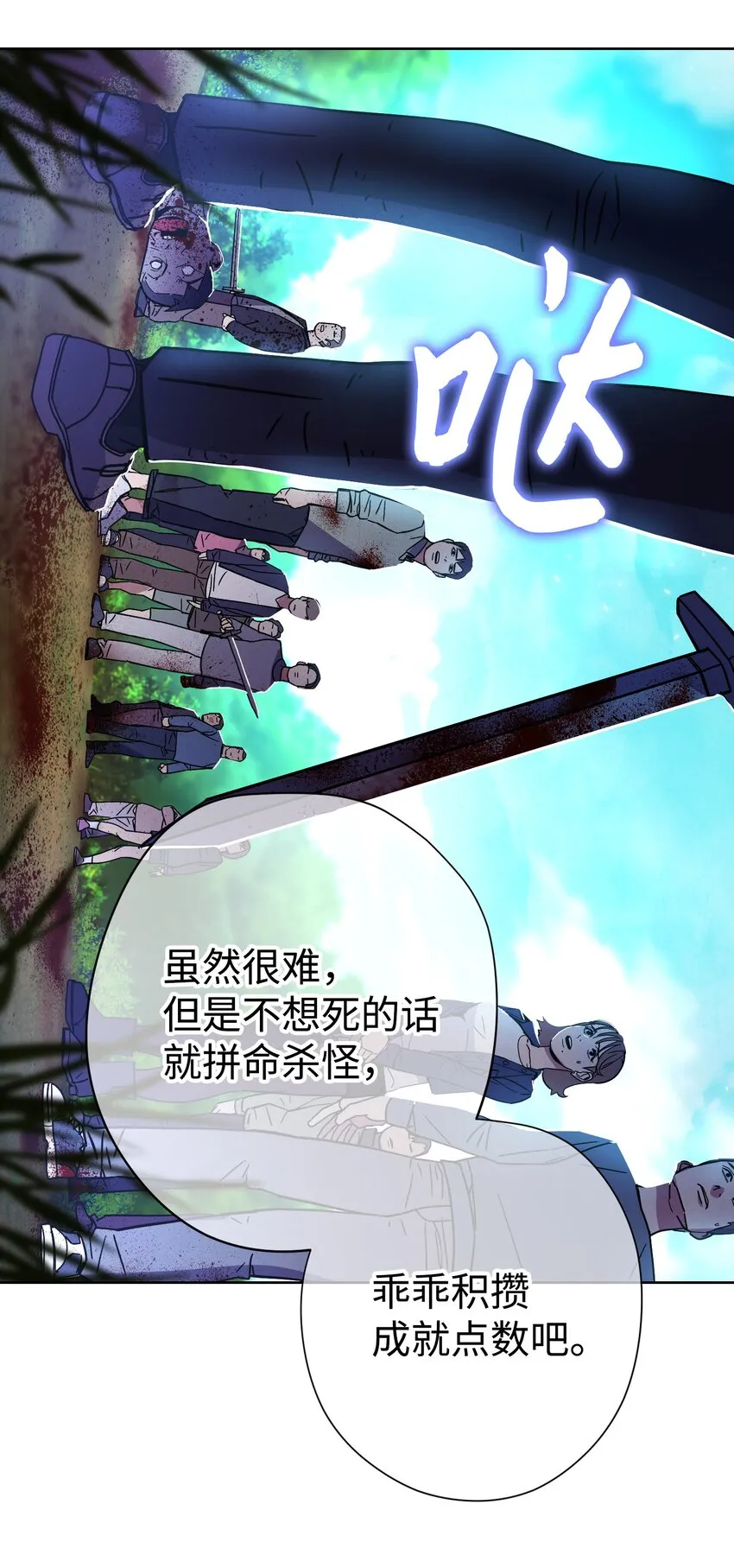 02 穿越到异世界 第79页