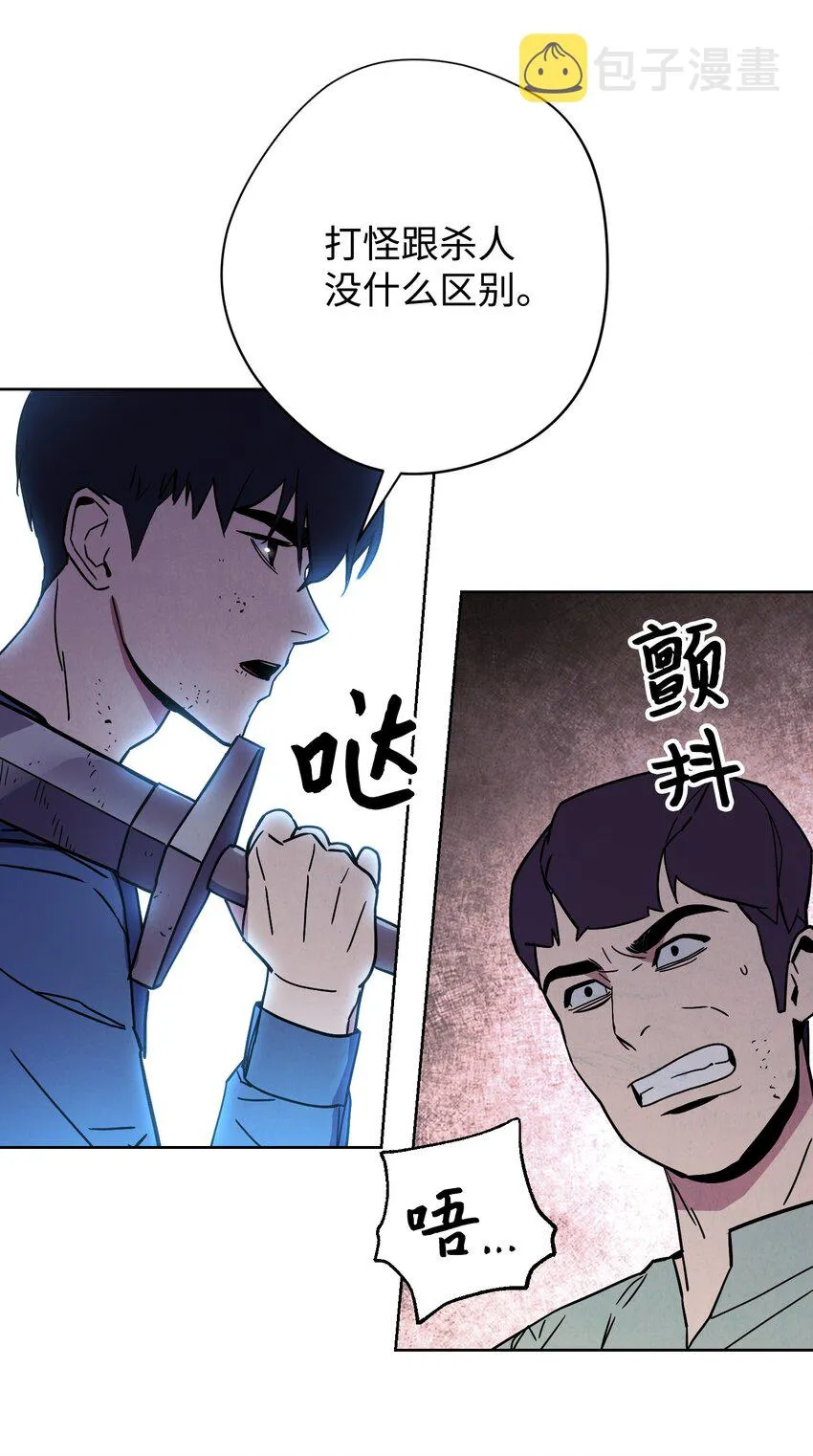 02 穿越到异世界 第81页