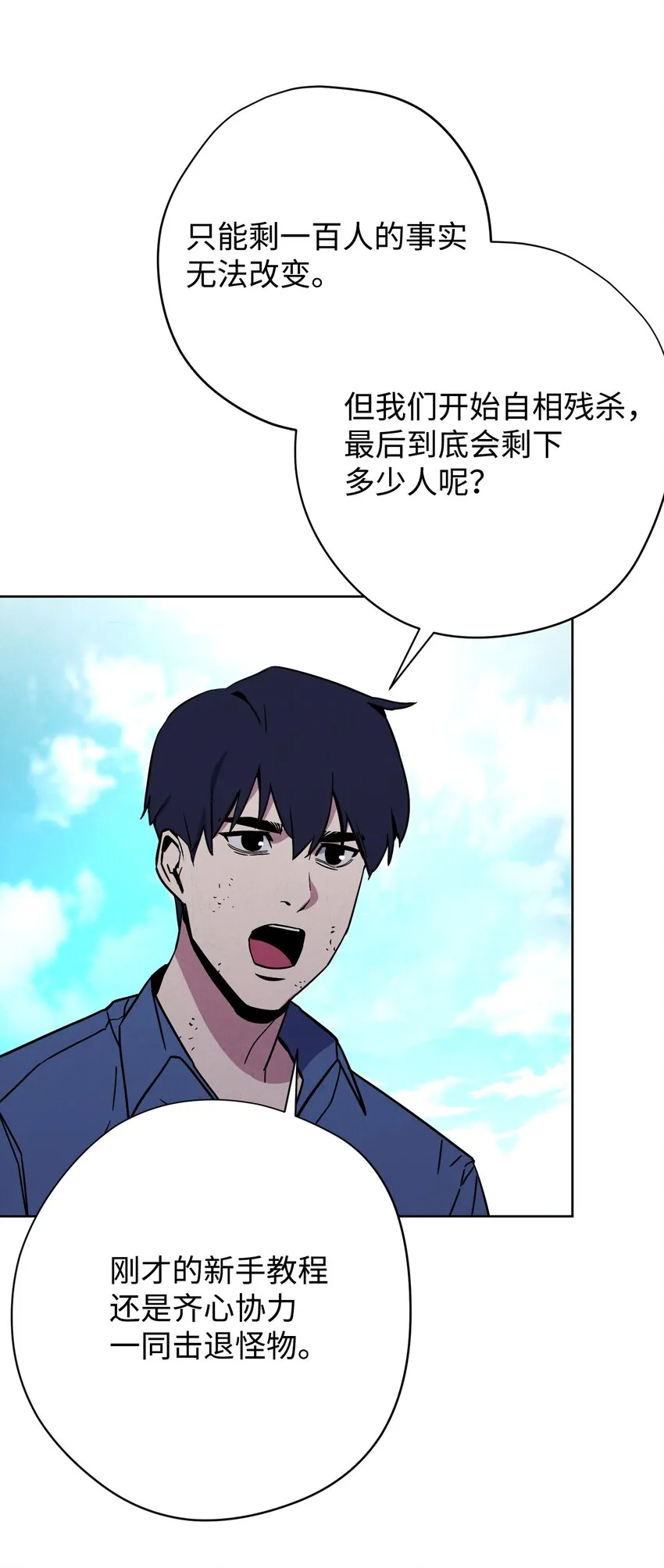 02 穿越到异世界 第82页