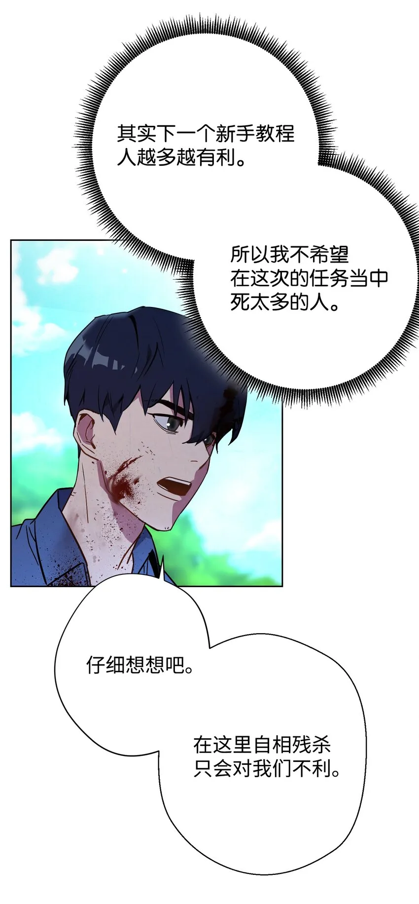 02 穿越到异世界 第84页