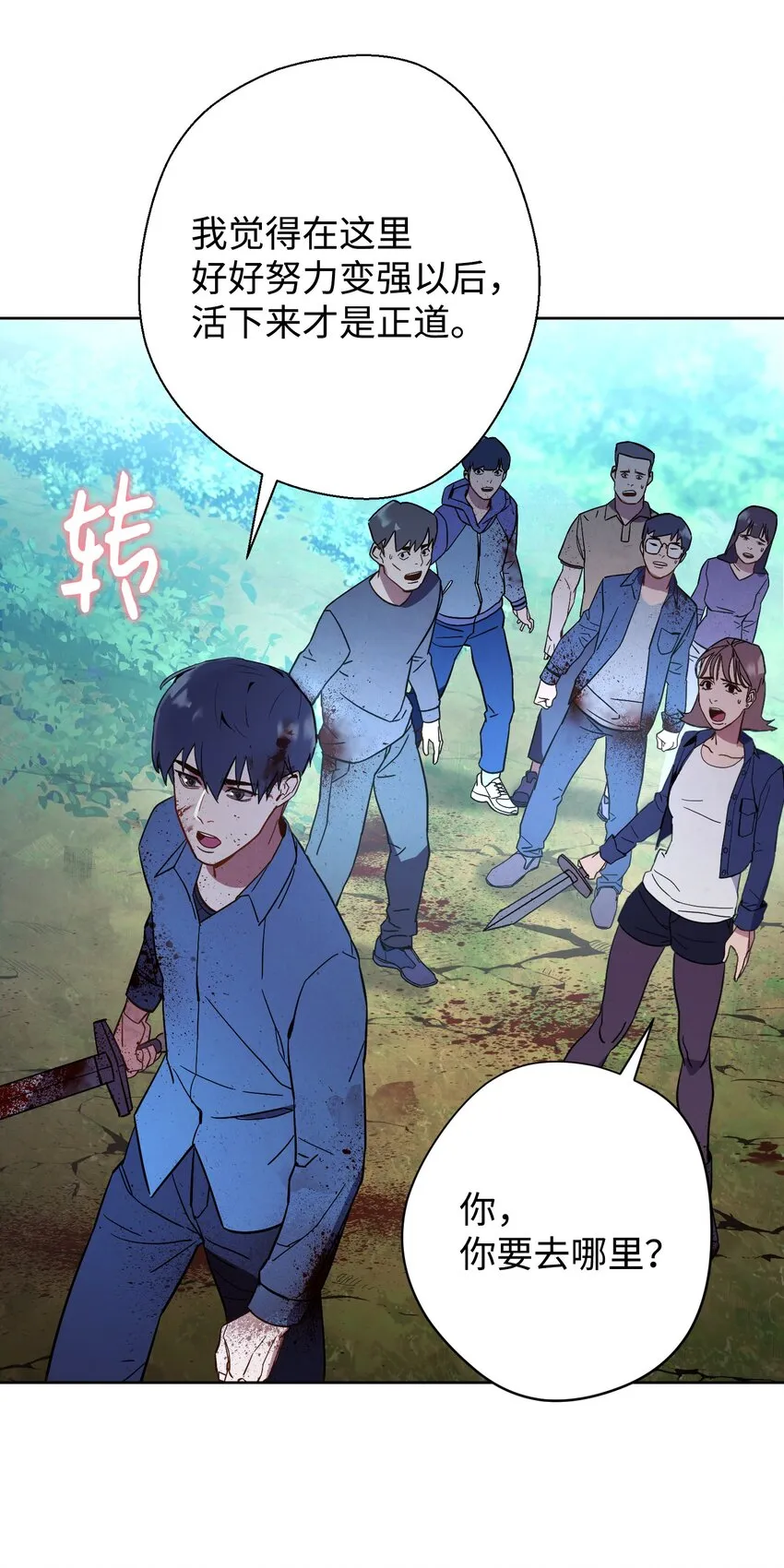 02 穿越到异世界 第85页