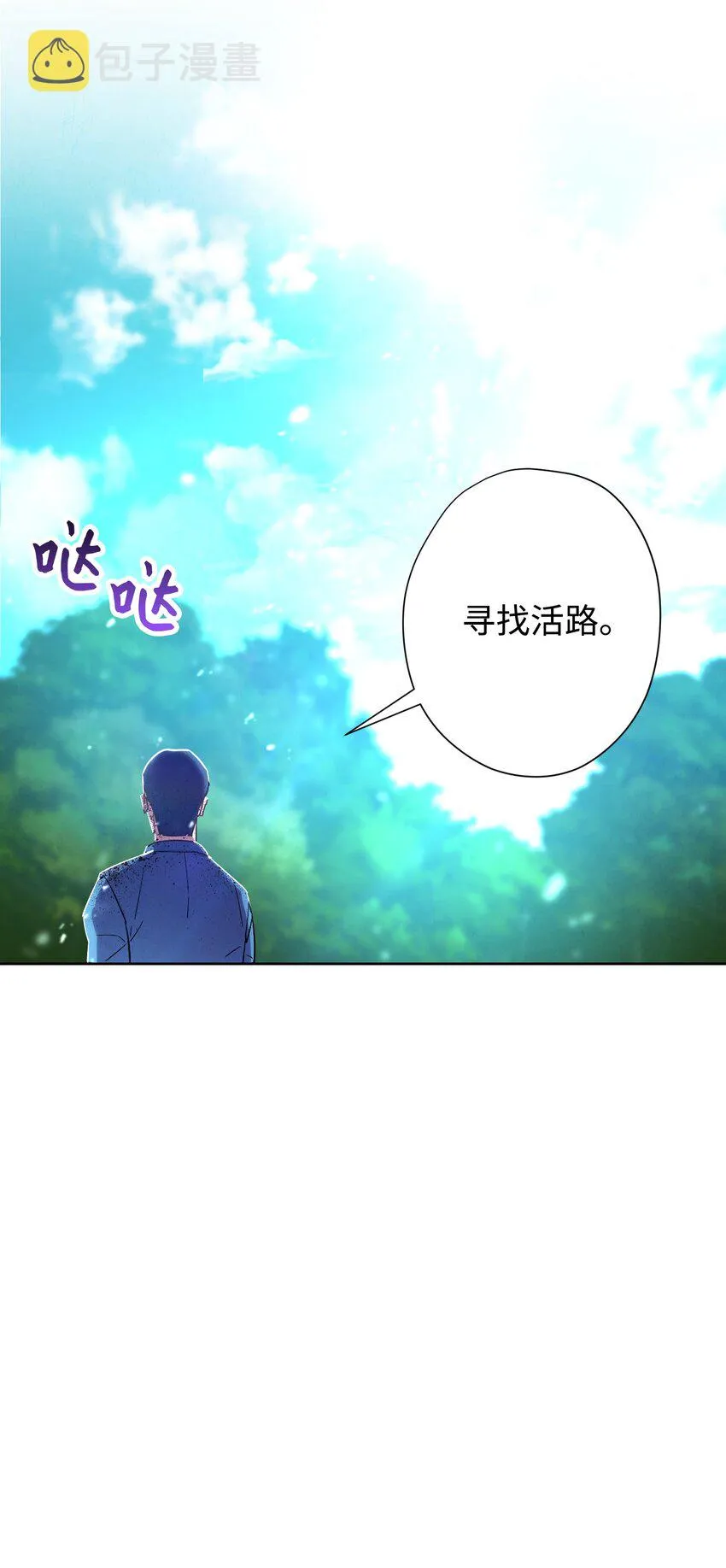 02 穿越到异世界 第87页