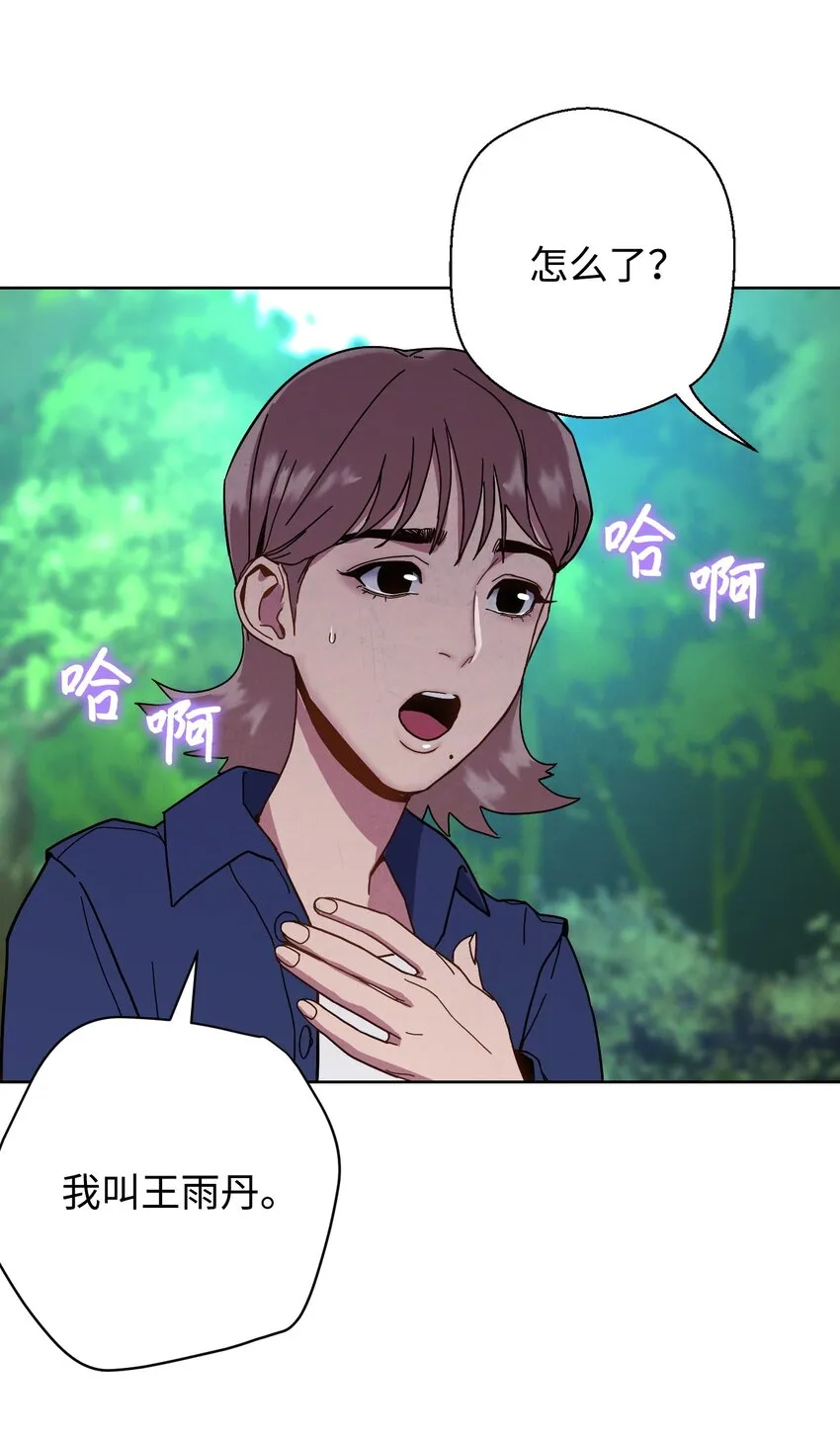03 进入副本 第4页
