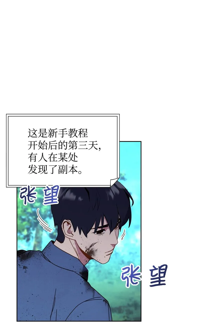 03 进入副本 第12页