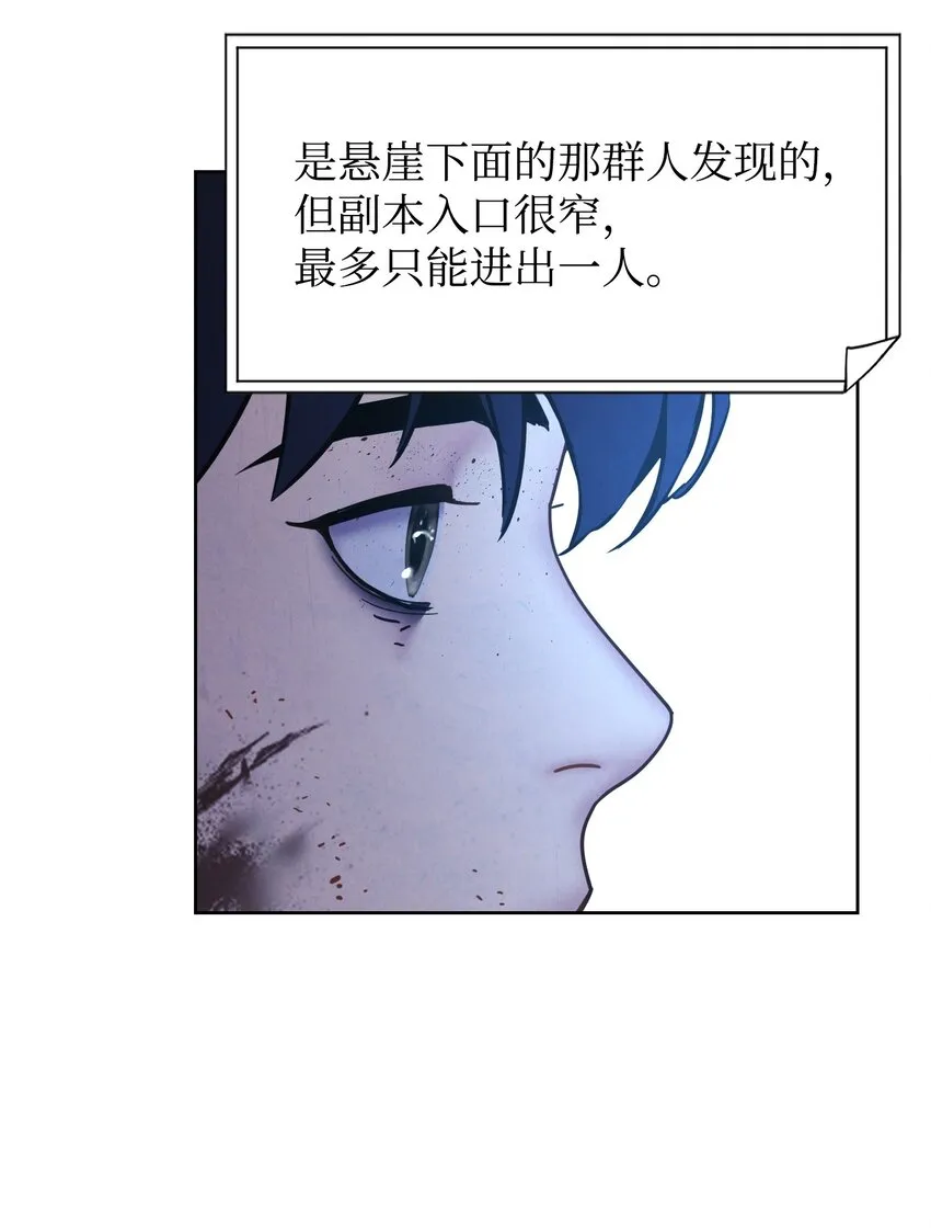 03 进入副本 第13页