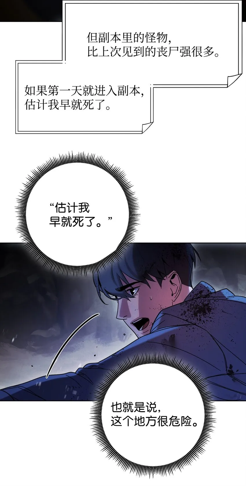 03 进入副本 第17页
