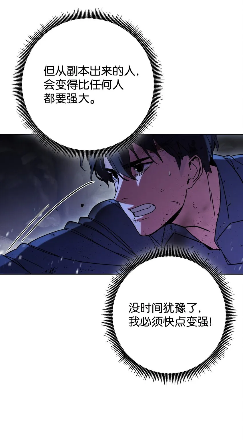 03 进入副本 第18页