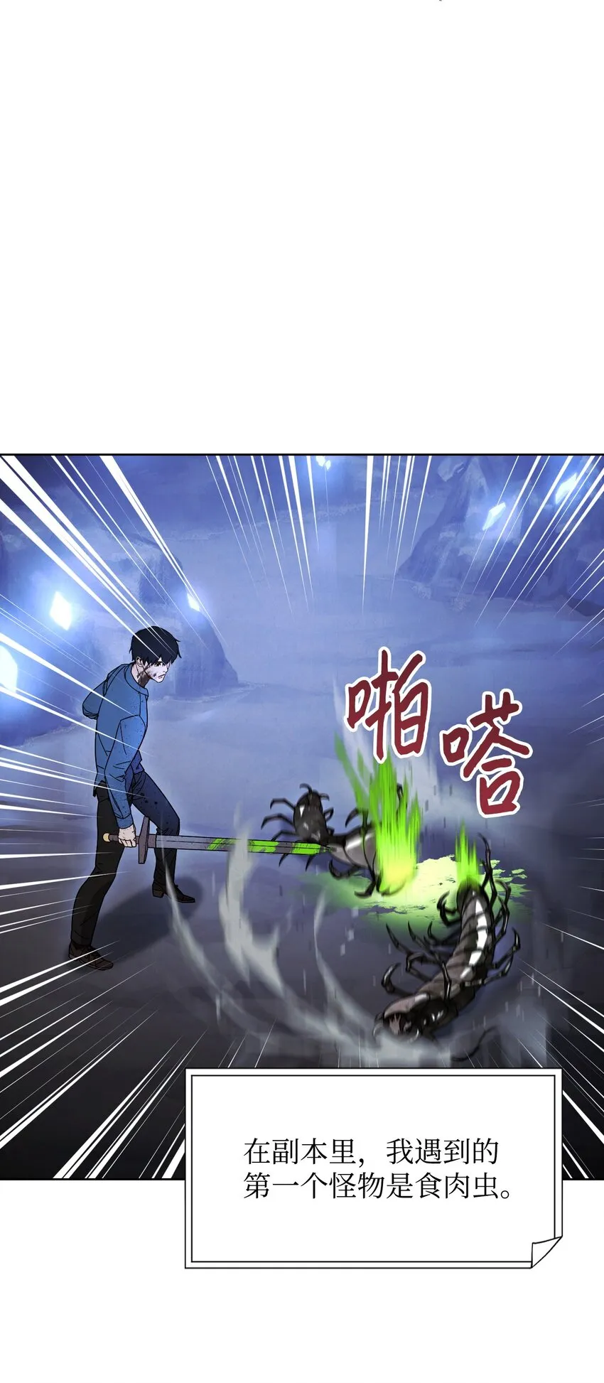 03 进入副本 第25页