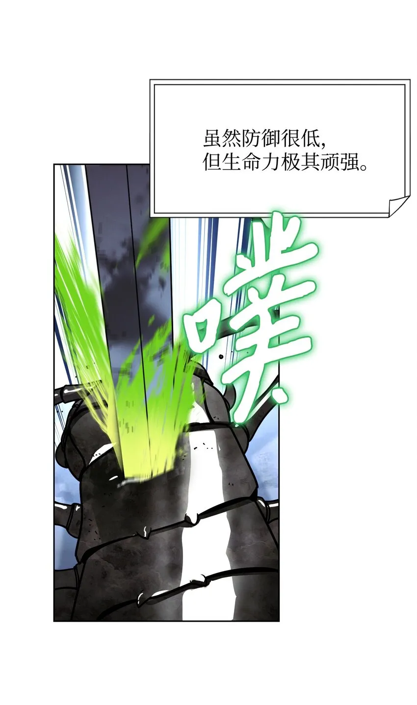 03 进入副本 第26页