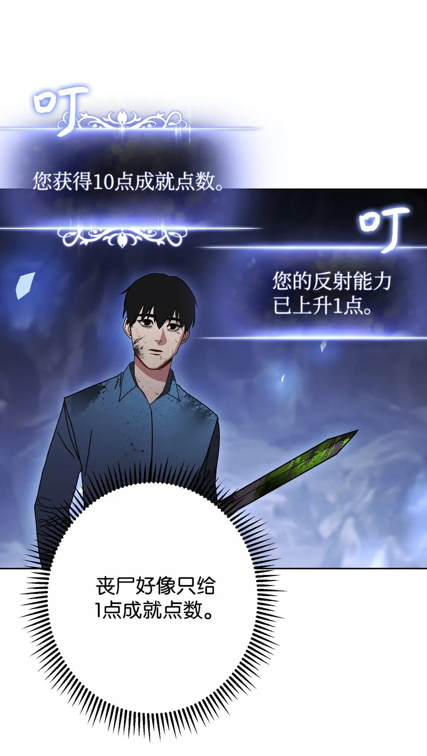 03 进入副本 第27页