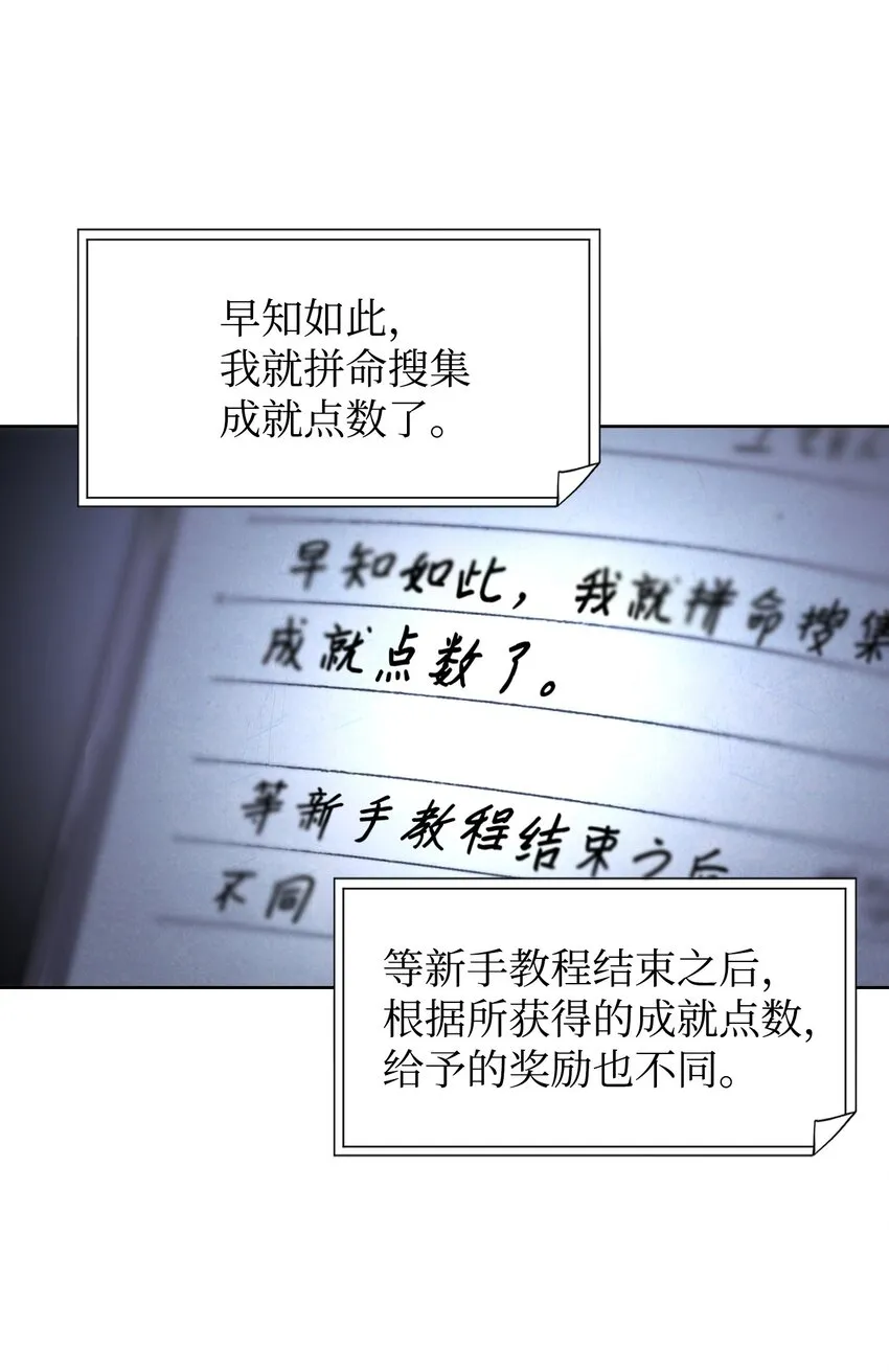 03 进入副本 第28页
