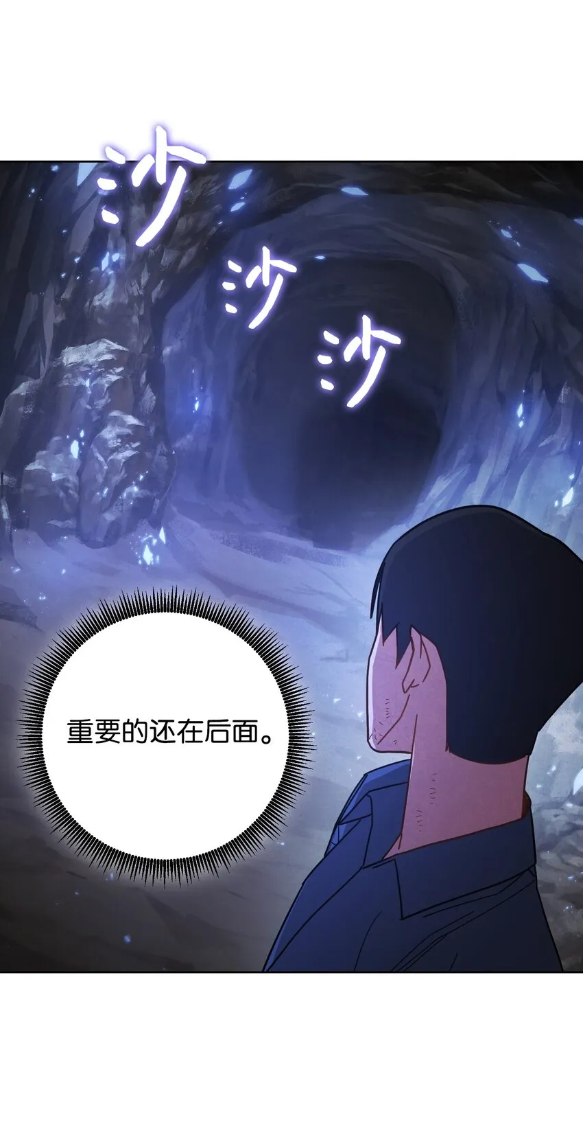 03 进入副本 第29页