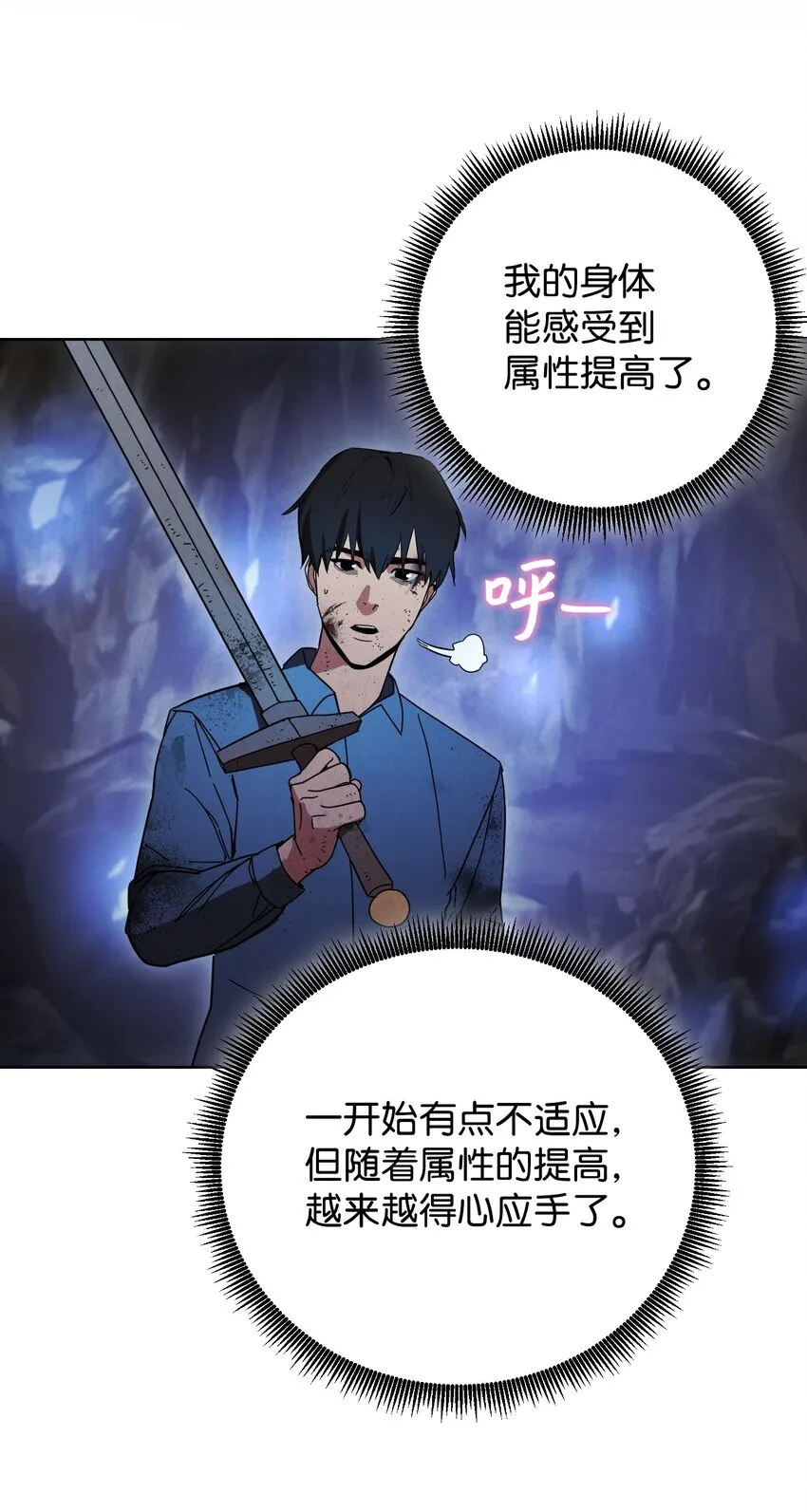 03 进入副本 第34页