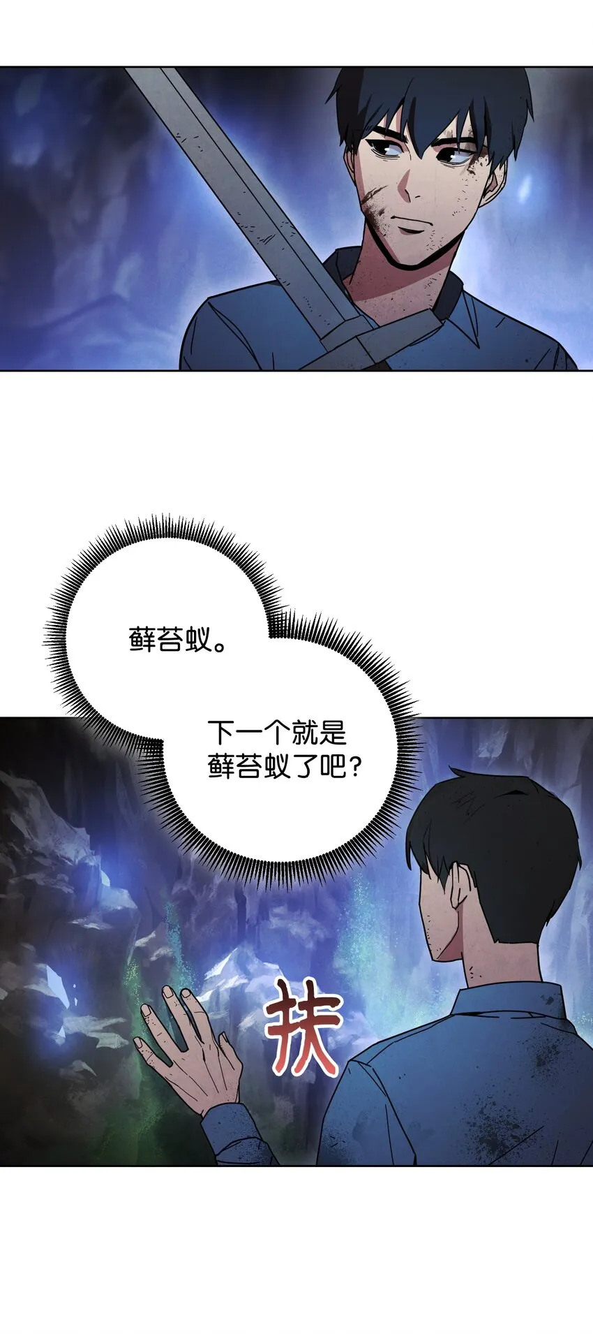 03 进入副本 第35页
