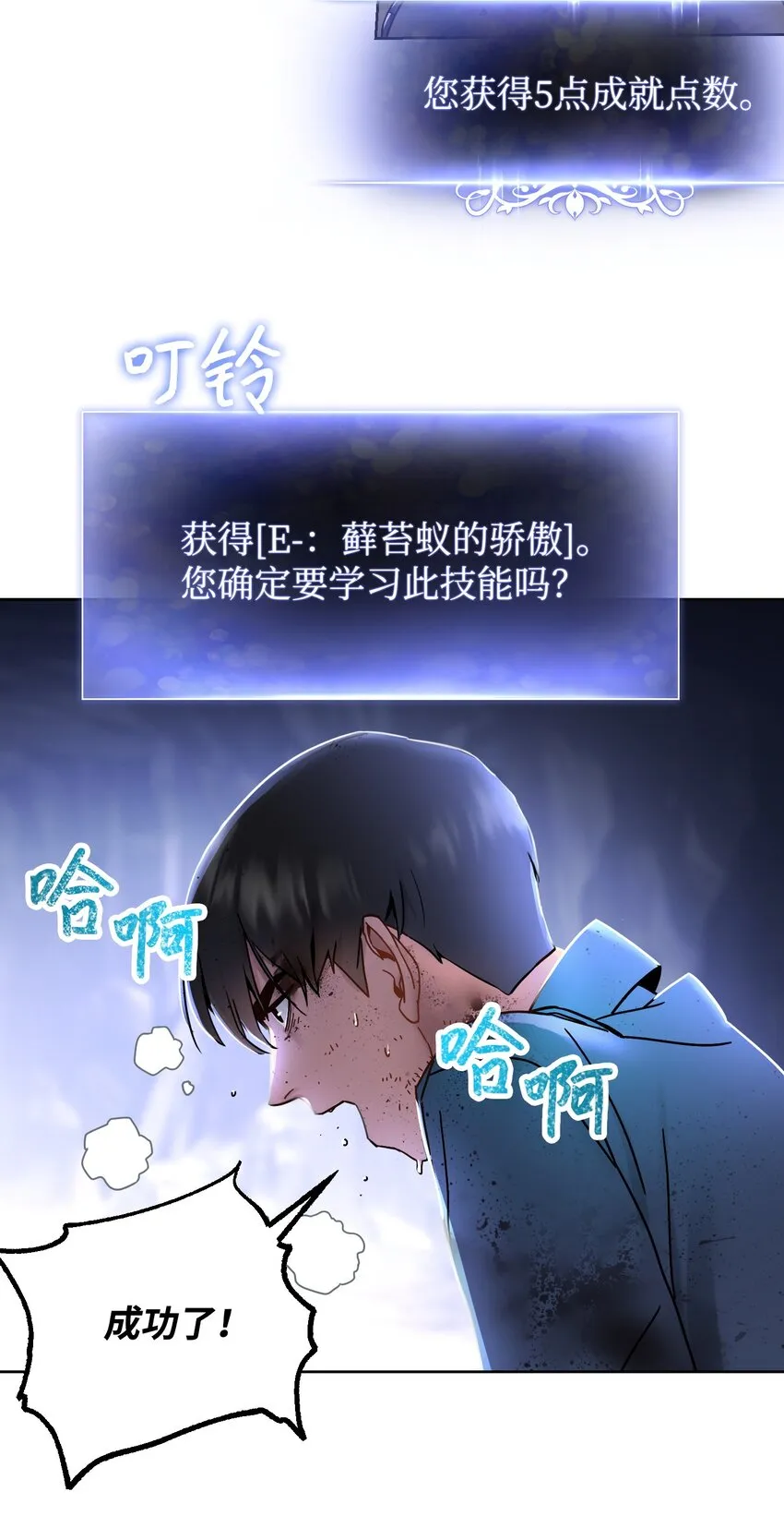 03 进入副本 第59页