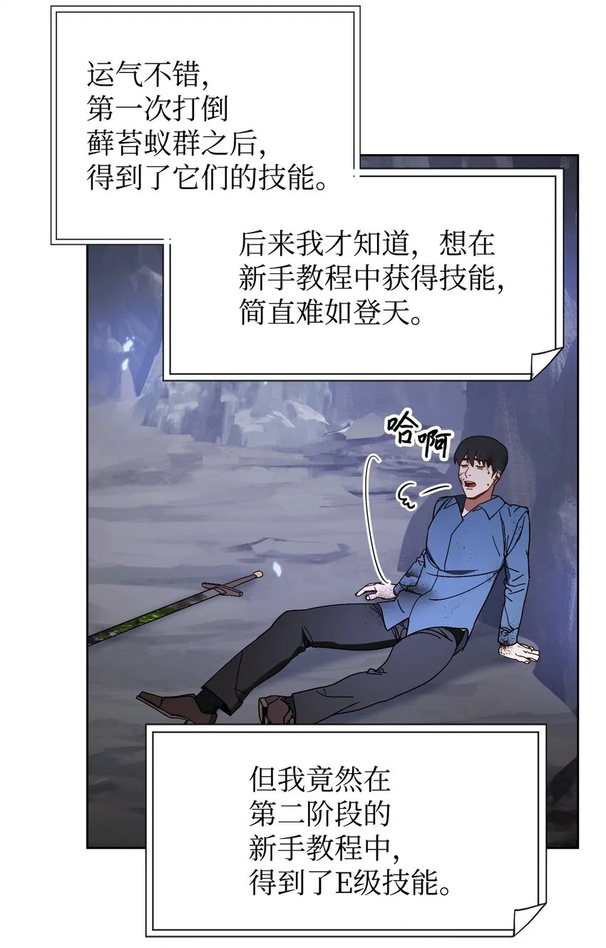 03 进入副本 第61页