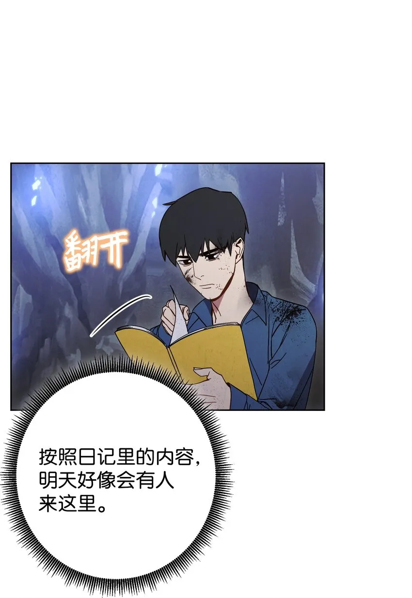 03 进入副本 第63页