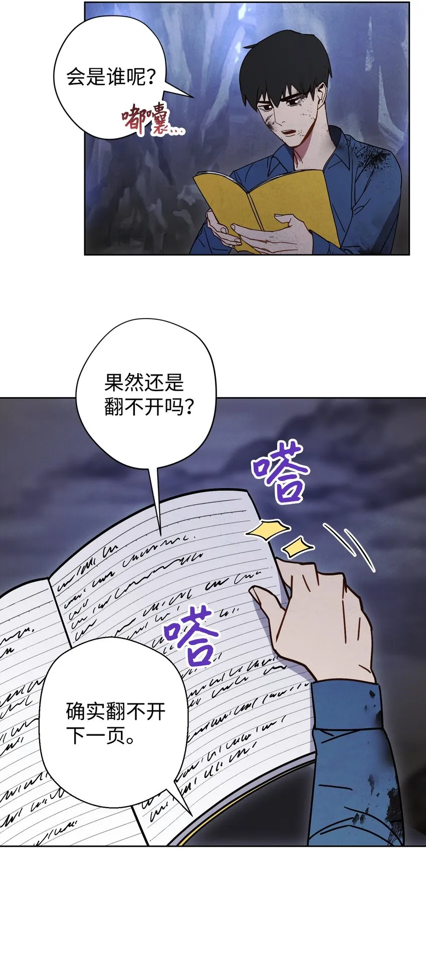 03 进入副本 第64页