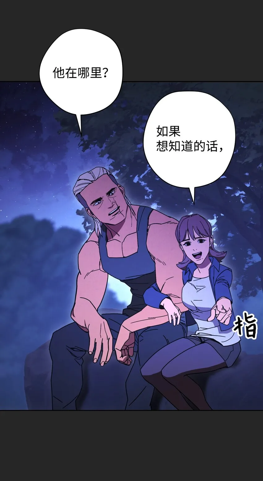 04 击败BOSS 第8页