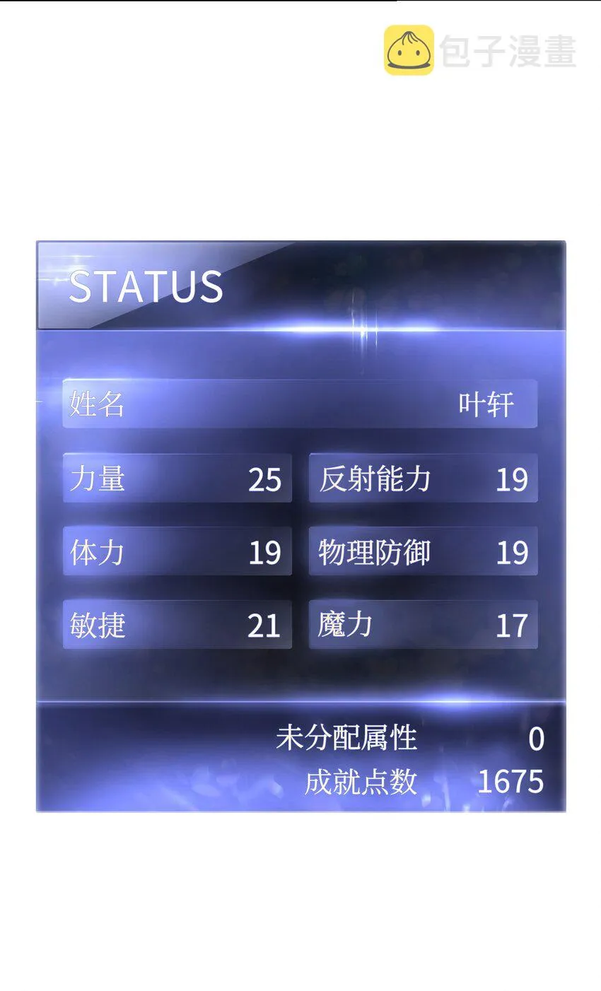 04 击败BOSS 第21页