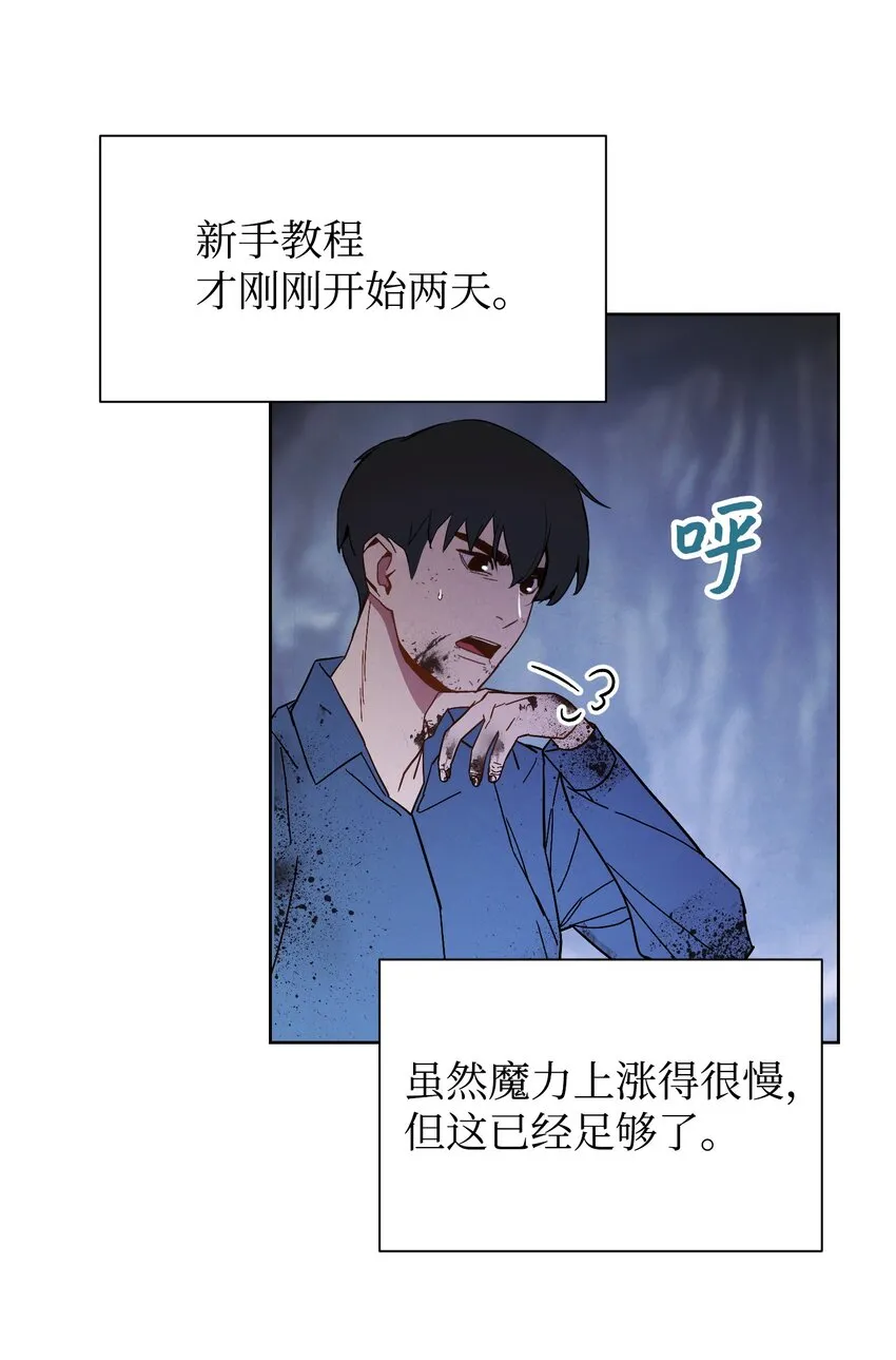 04 击败BOSS 第22页