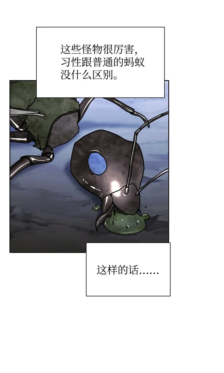 04 击败BOSS 第23页