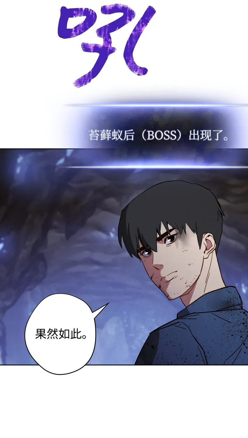 04 击败BOSS 第26页